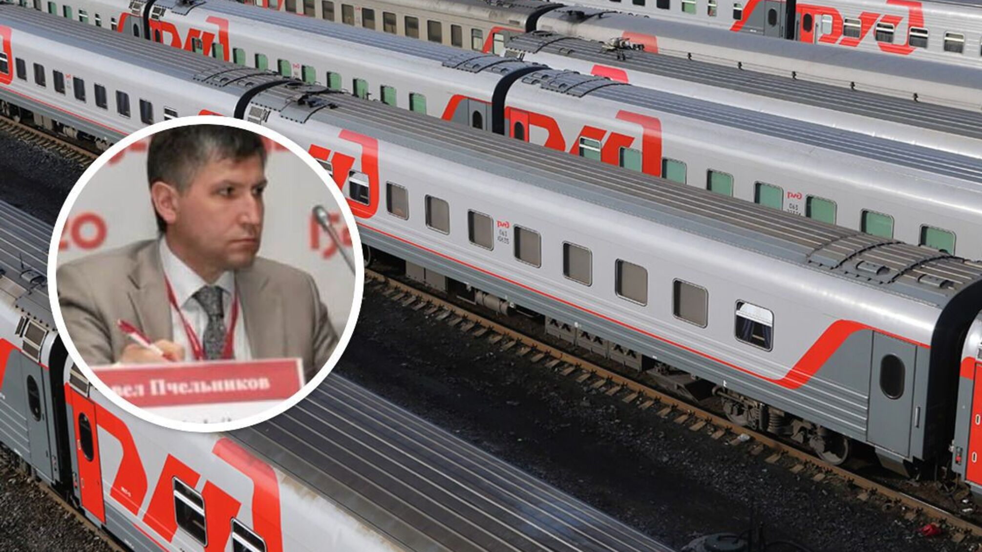 погиб топ-менеджер РЖД
