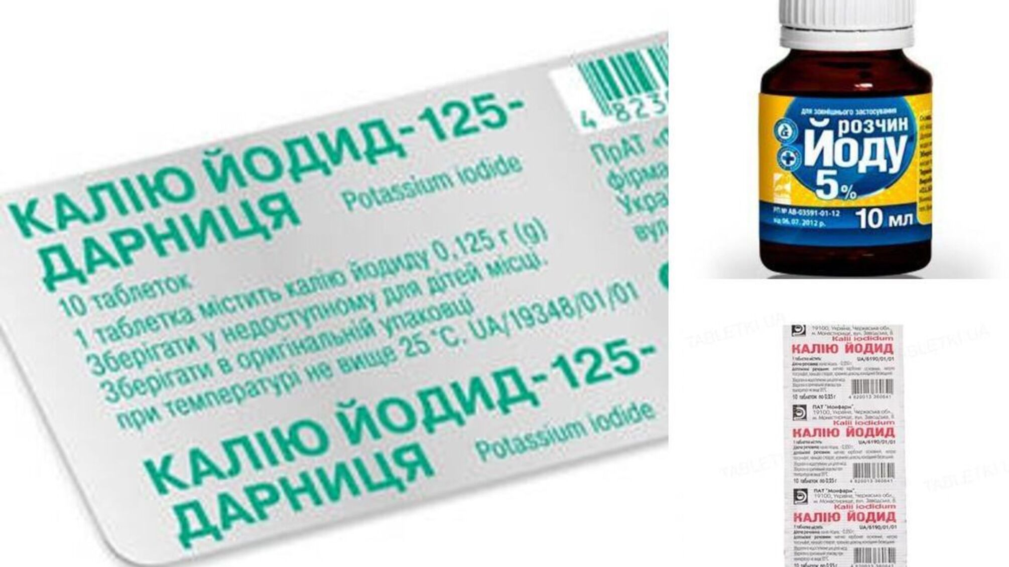 Йодид калію захищає щитоподібну залозу від радіоактивного зараження