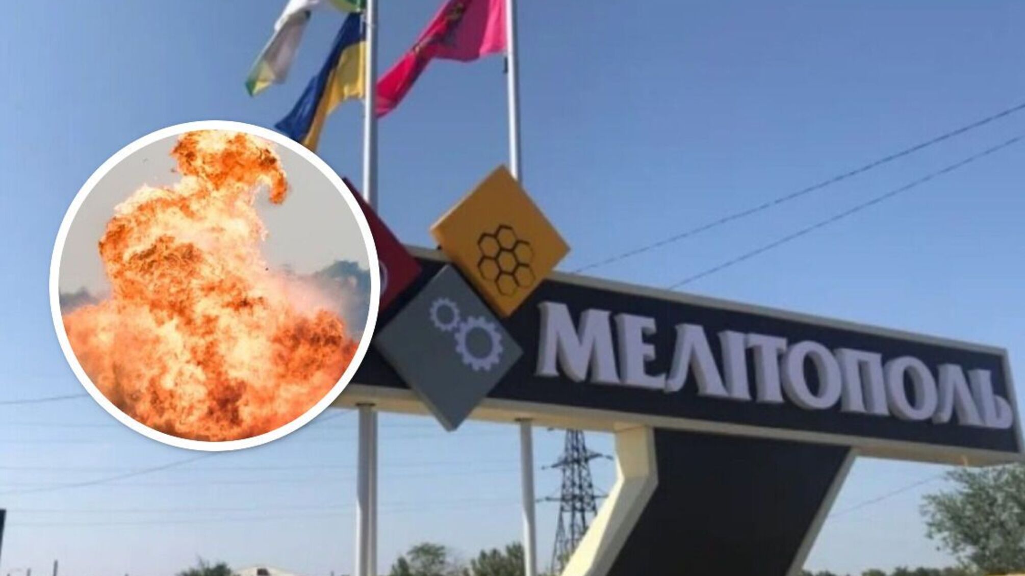 Мелітополь на Запоріжчині