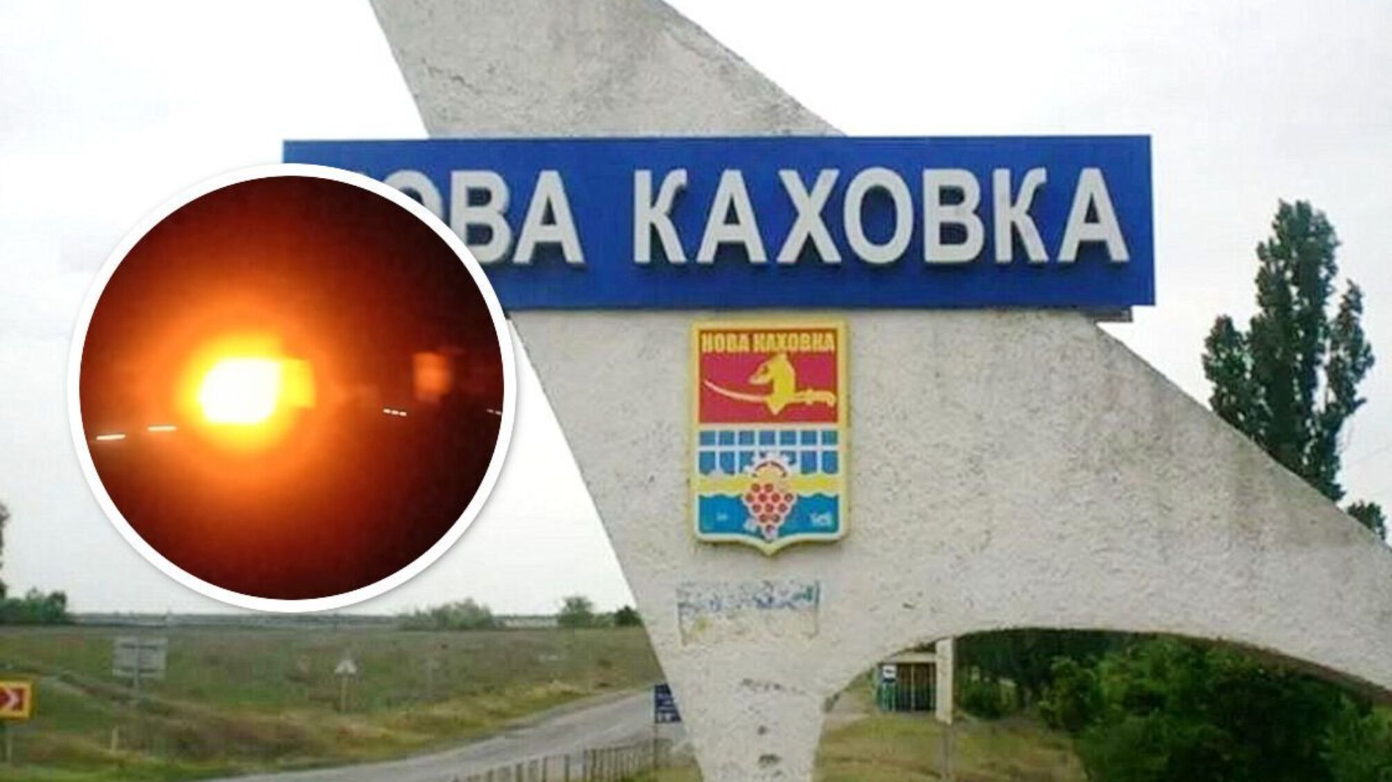 Новая Каховка