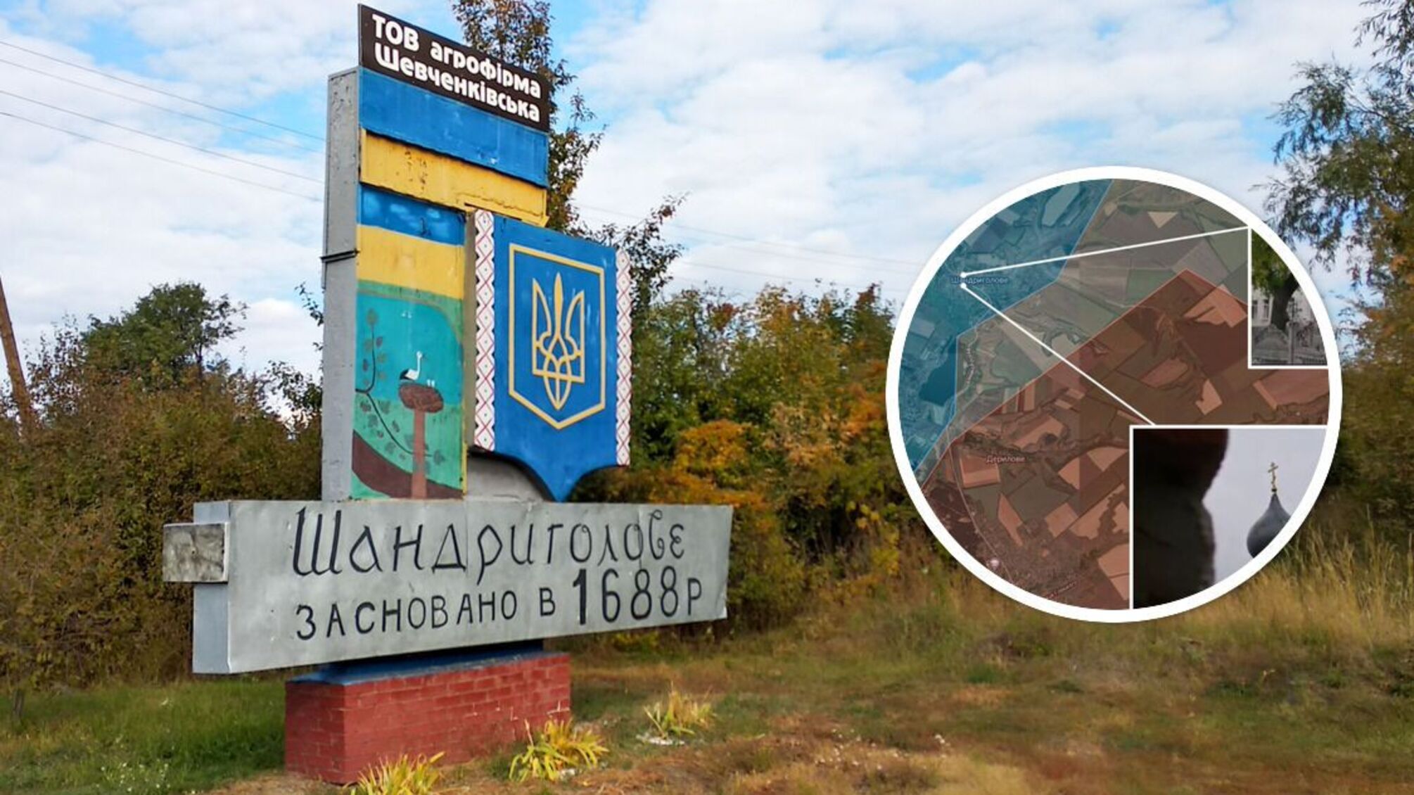 Шандриголовое возле Лимана на Донетчине