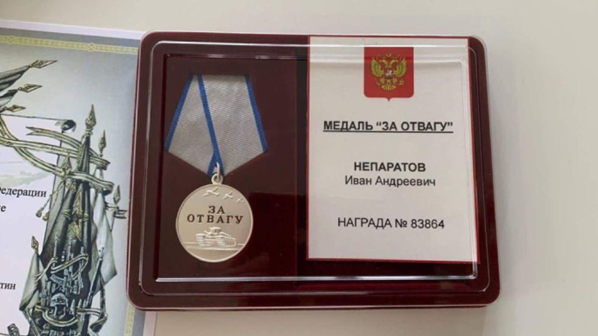 Путин вручил медаль за отвагу осужденному за убийства предводителя банды