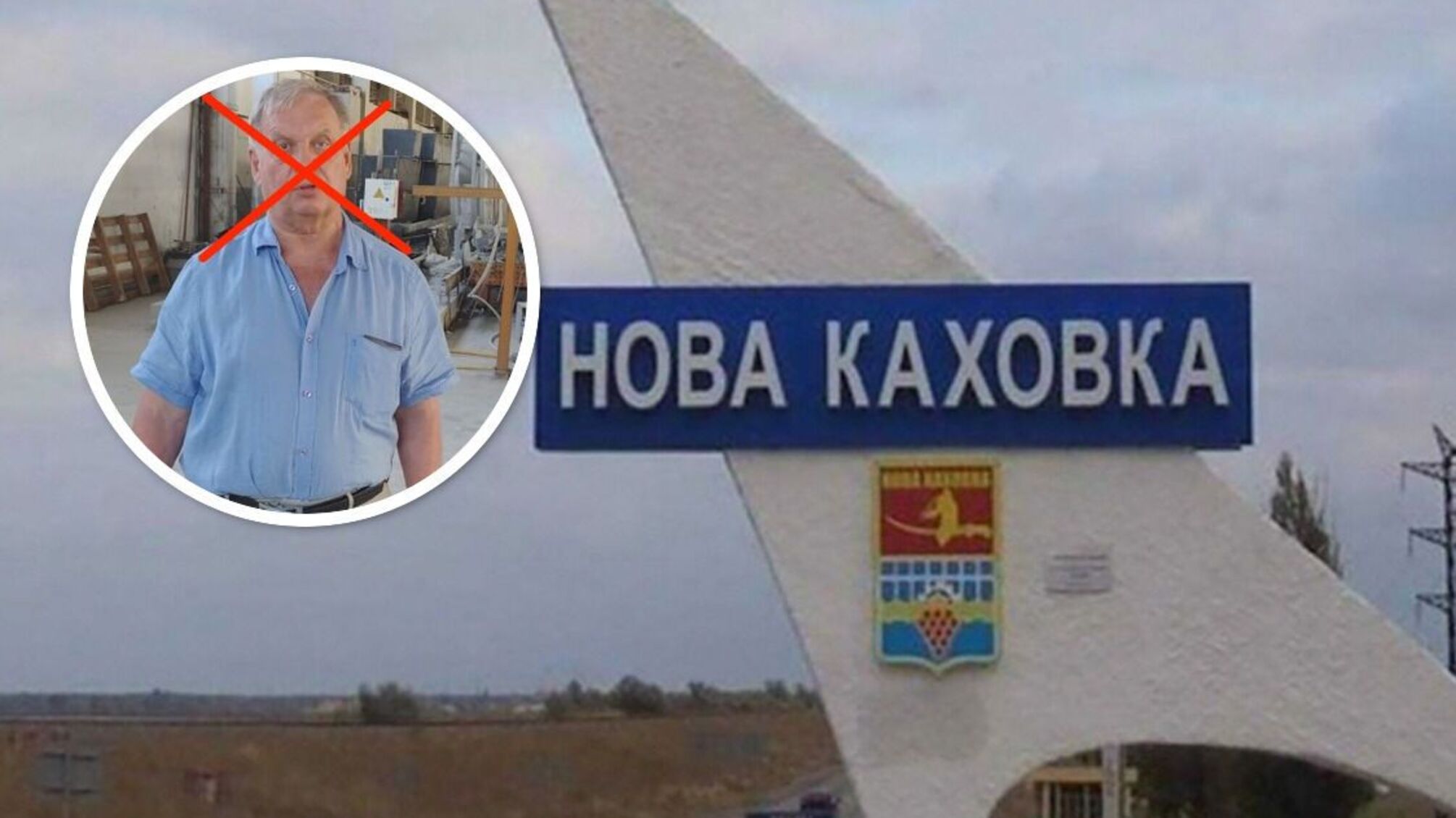 В Новой Каховке – минус коллаборант?