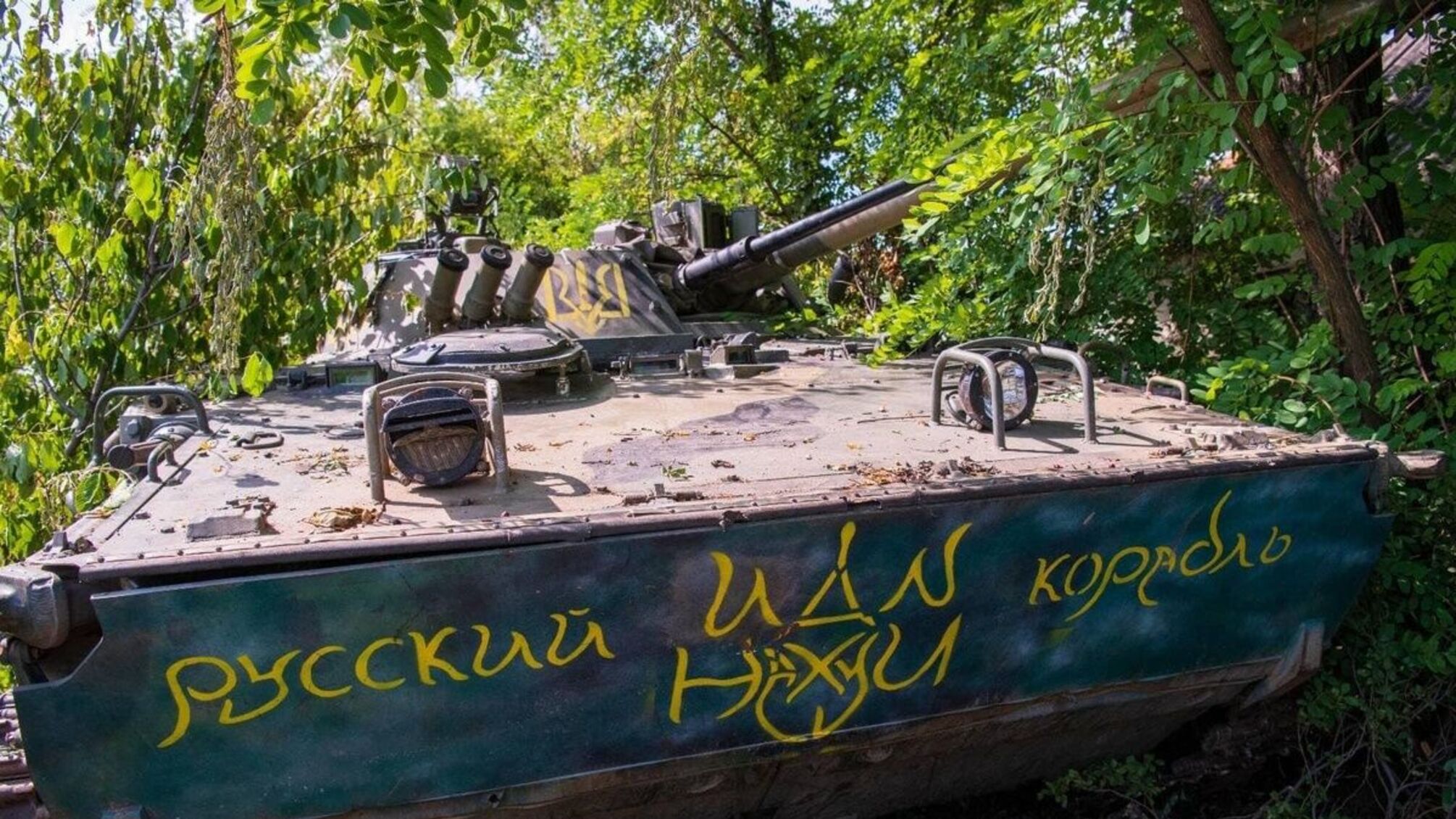 уничтоженный танк оккупантов
