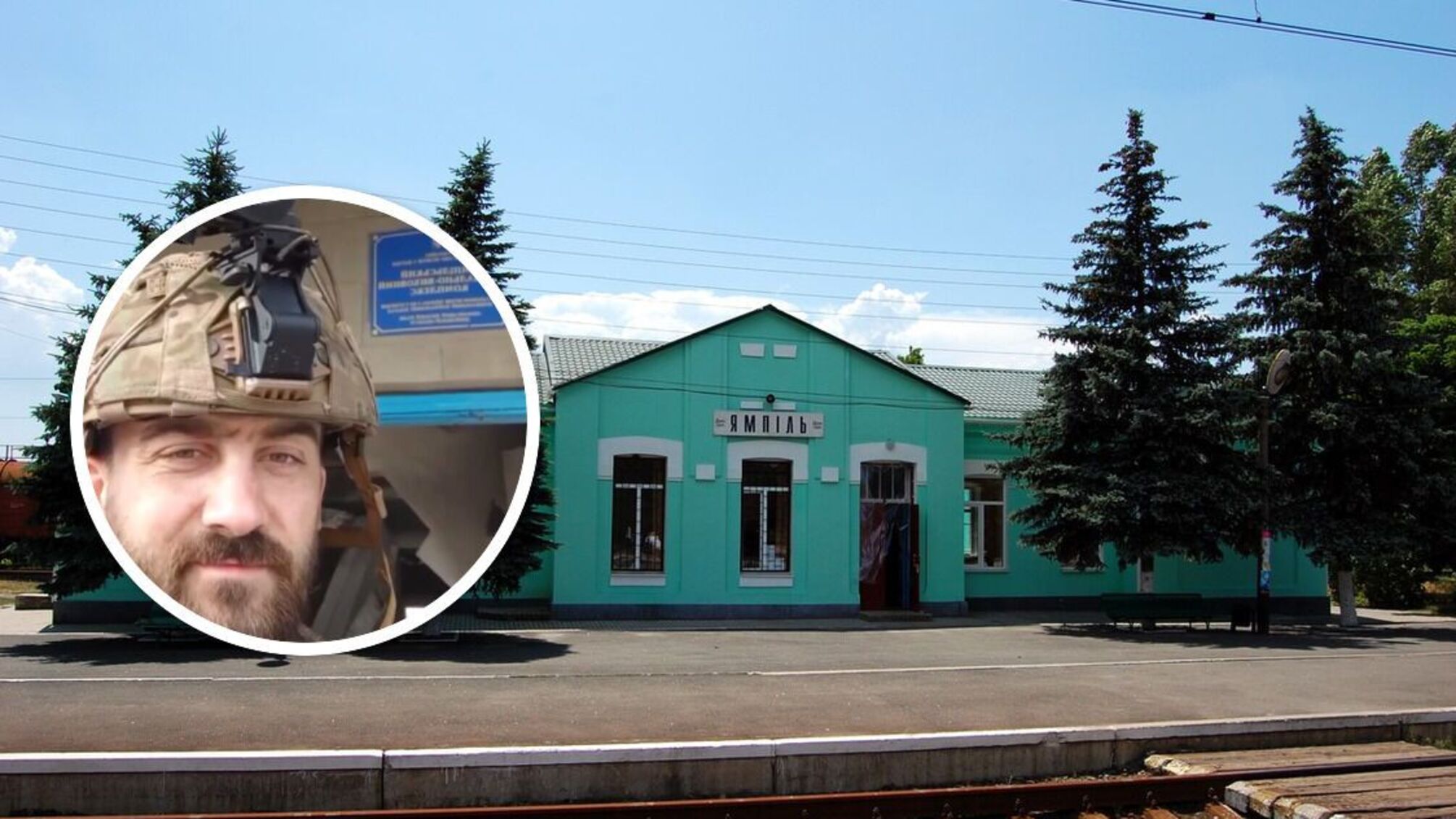 Ямпіль Донецька область