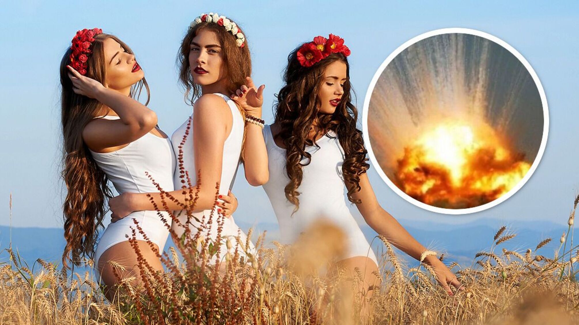 девушки взрыв