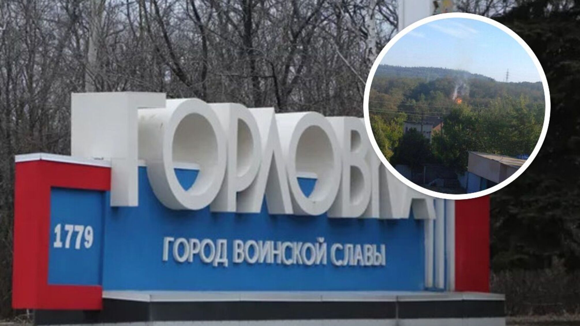 В оккупированной Горловке 'прилет' с пожаром