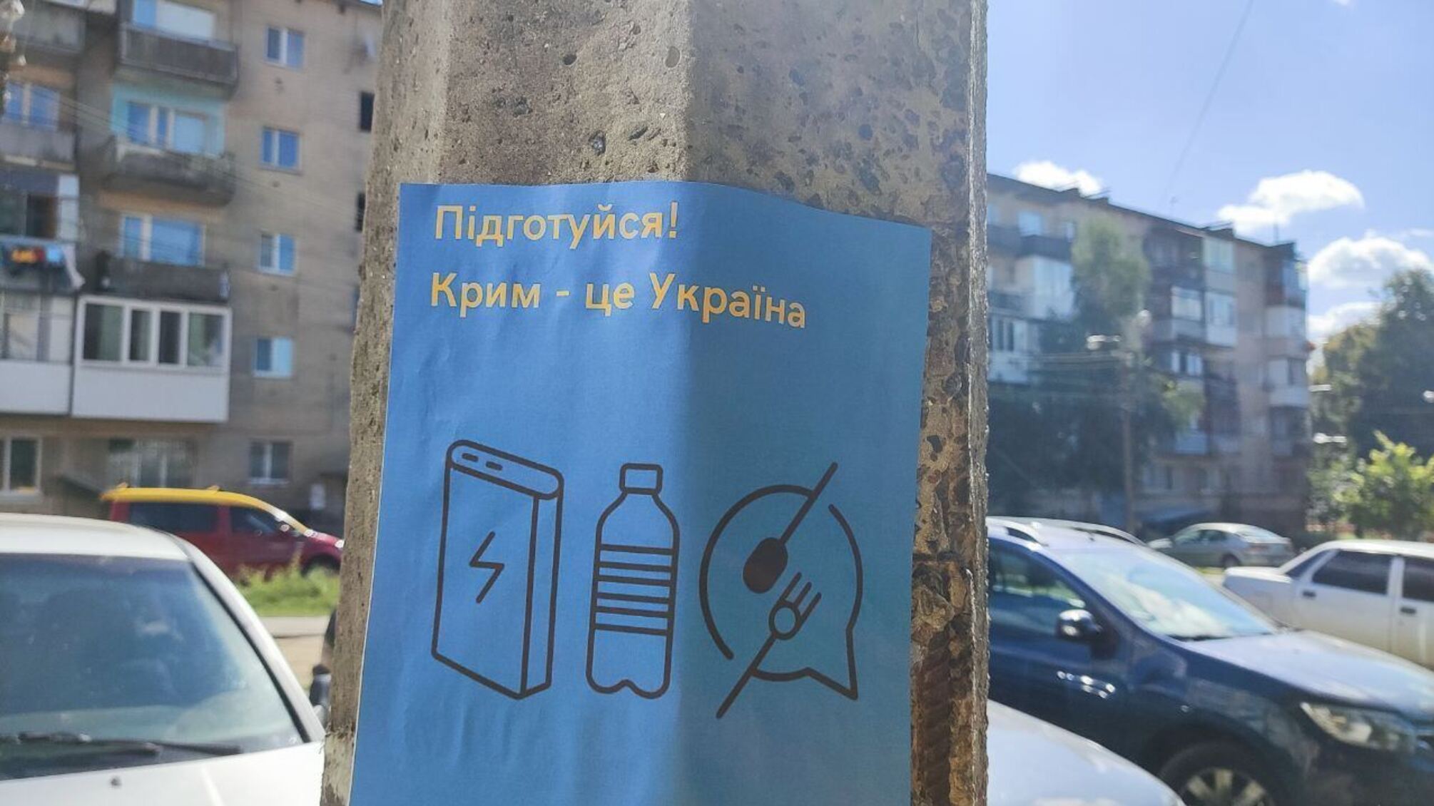 'Україна вже близько': у містах Криму з'явилися нові проукраїнські листівки