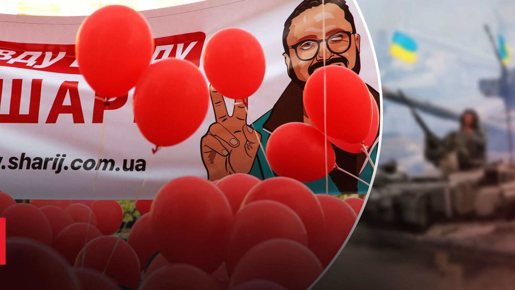 Анатолій Шарій