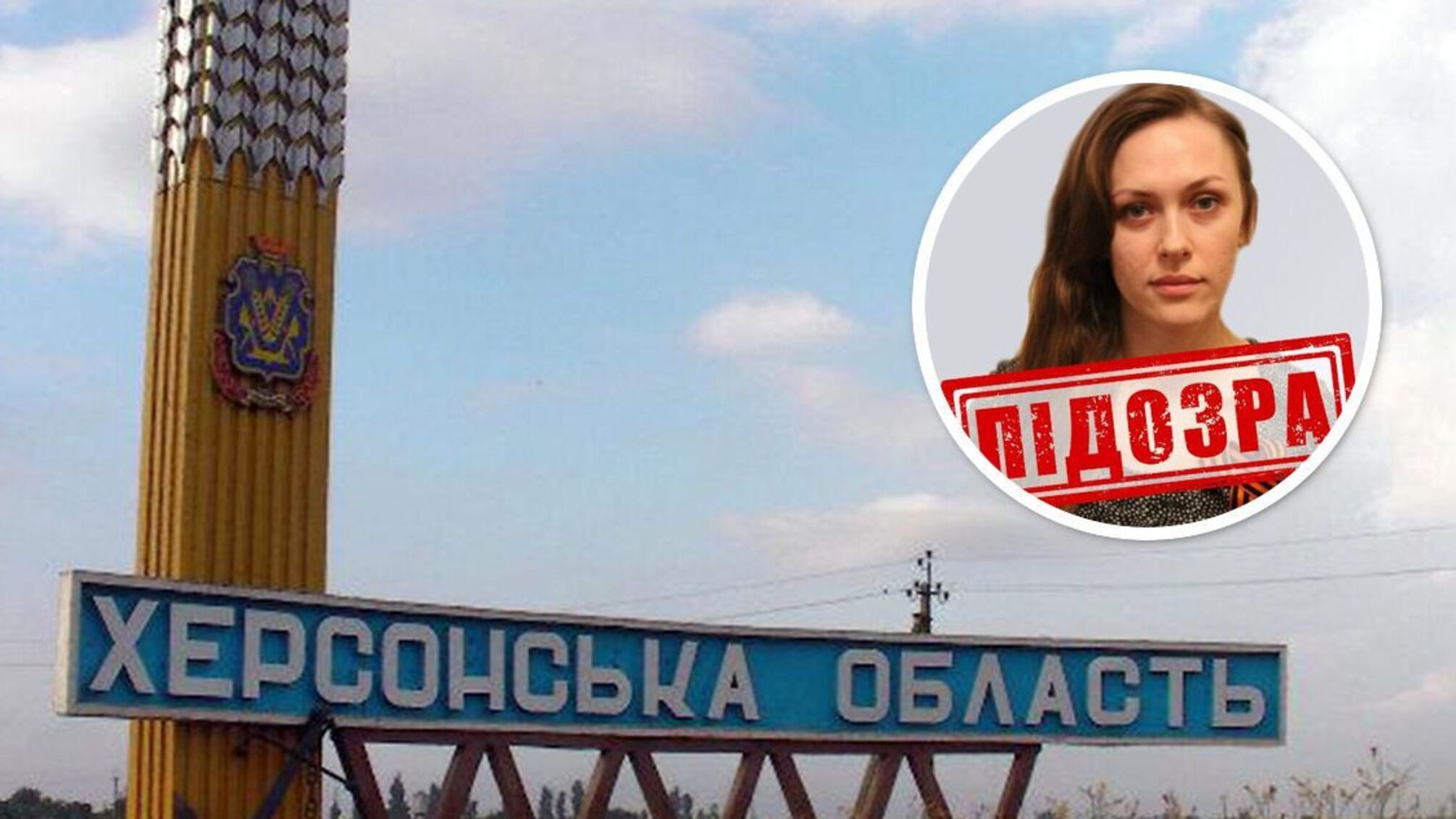 Губарєва Херсонська область