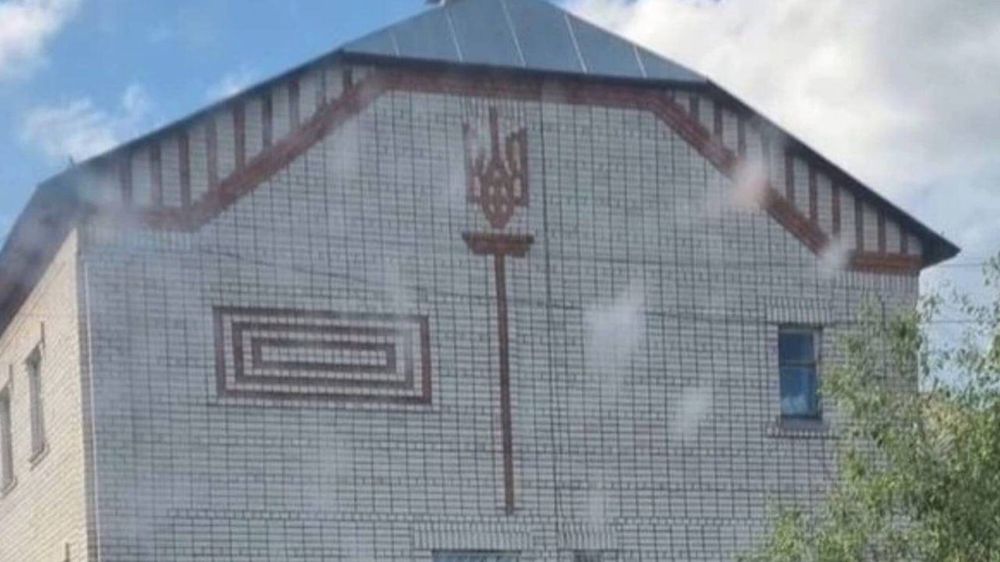 украинский герб на здании военкомата в россии