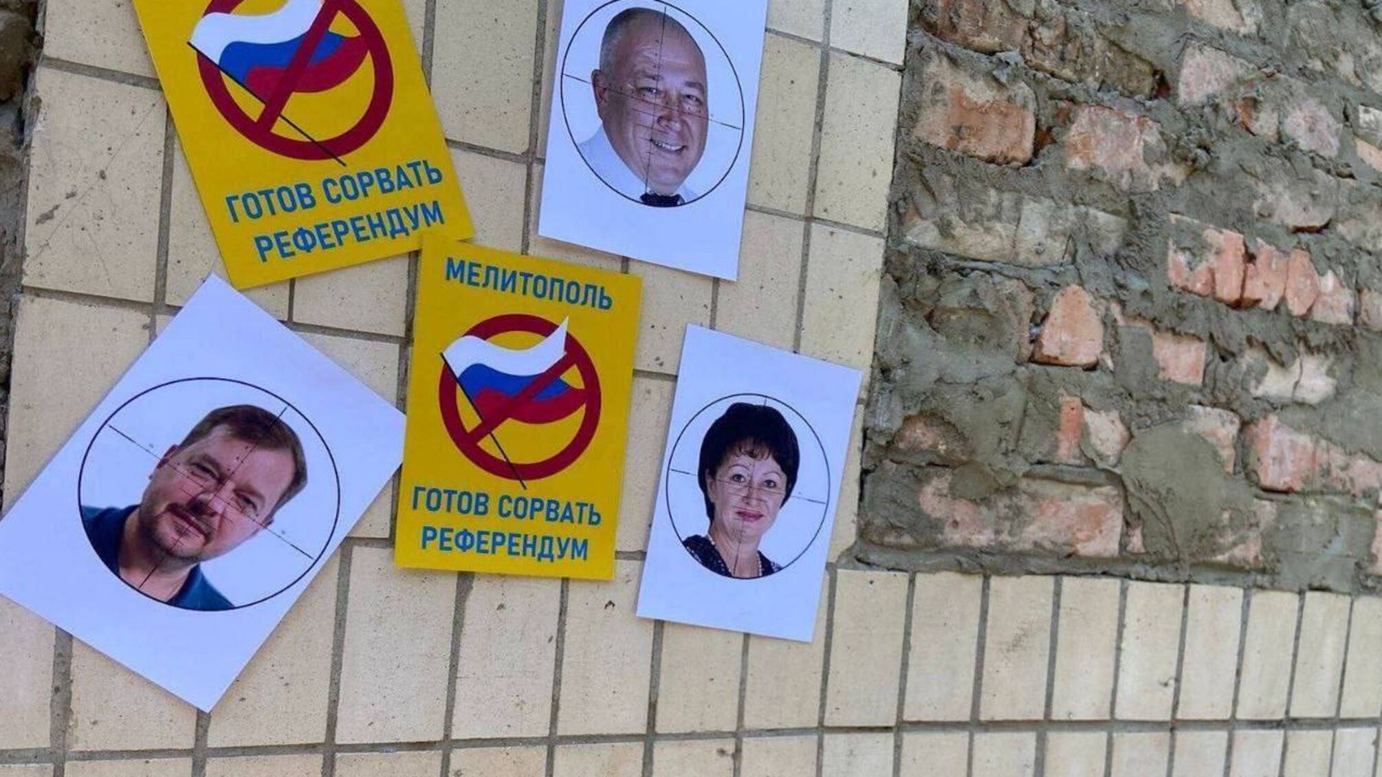 Мелитопольские партизаны 'передали привет' местным коллаборантам