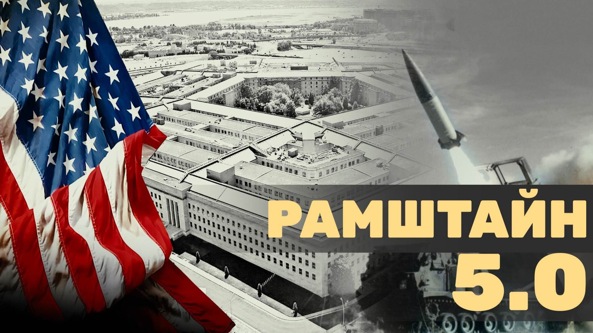 Украина ожидает новых поставок оружия и перелома в войне