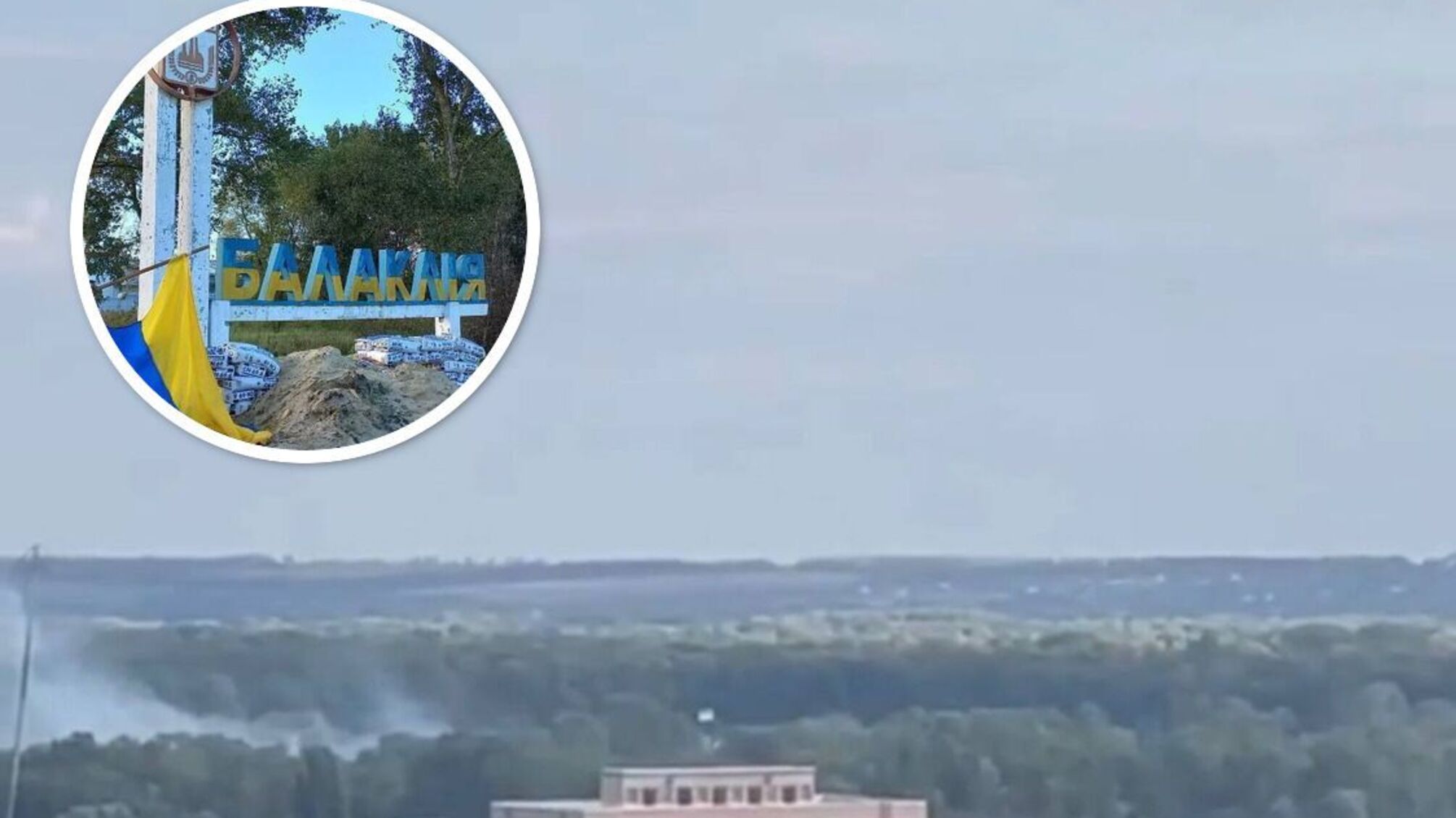 Над Балаклеей - украинский флаг: первые видео-свидетельства действий ВСУ