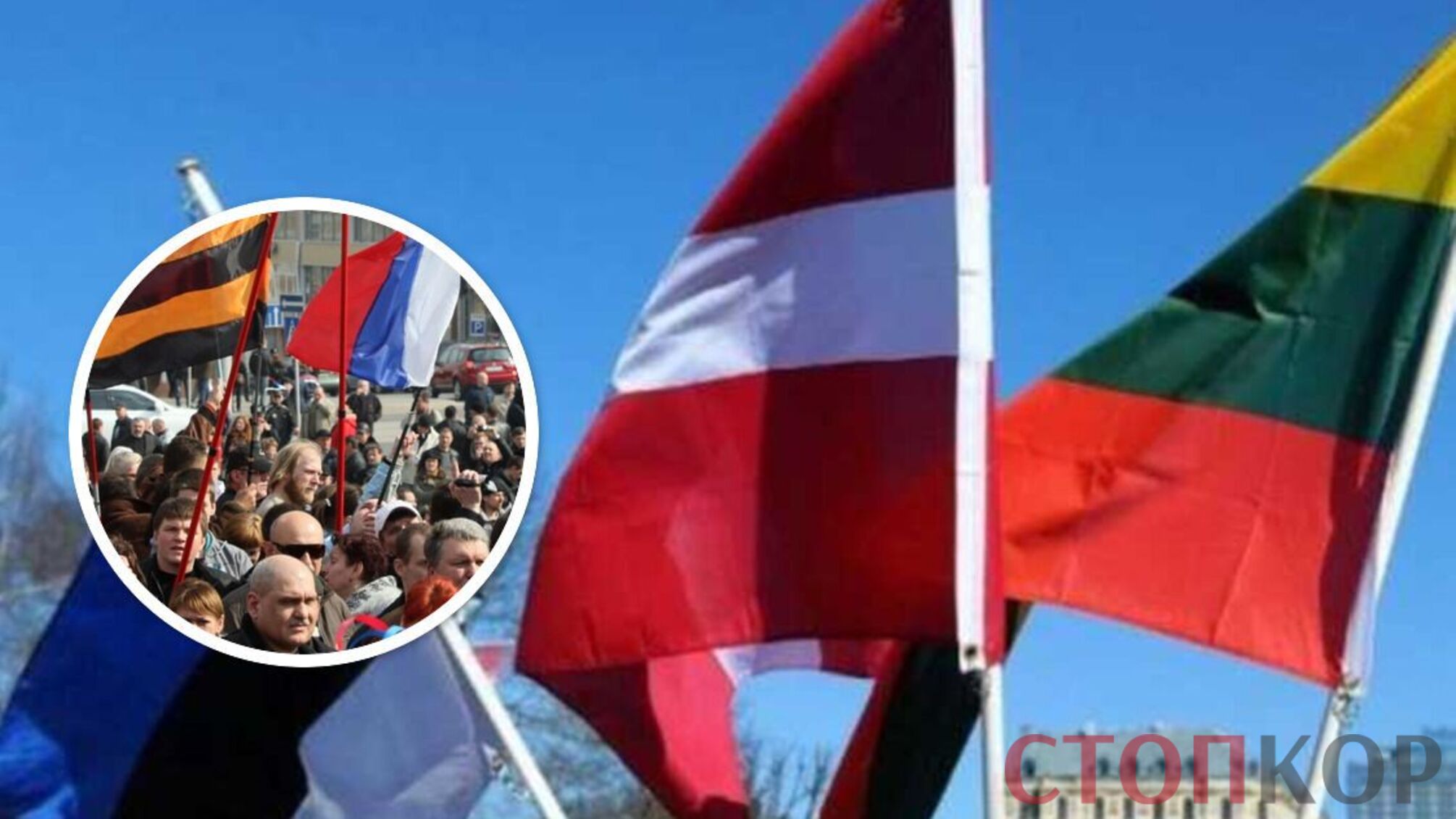 прапор Естонії Литви Латвії