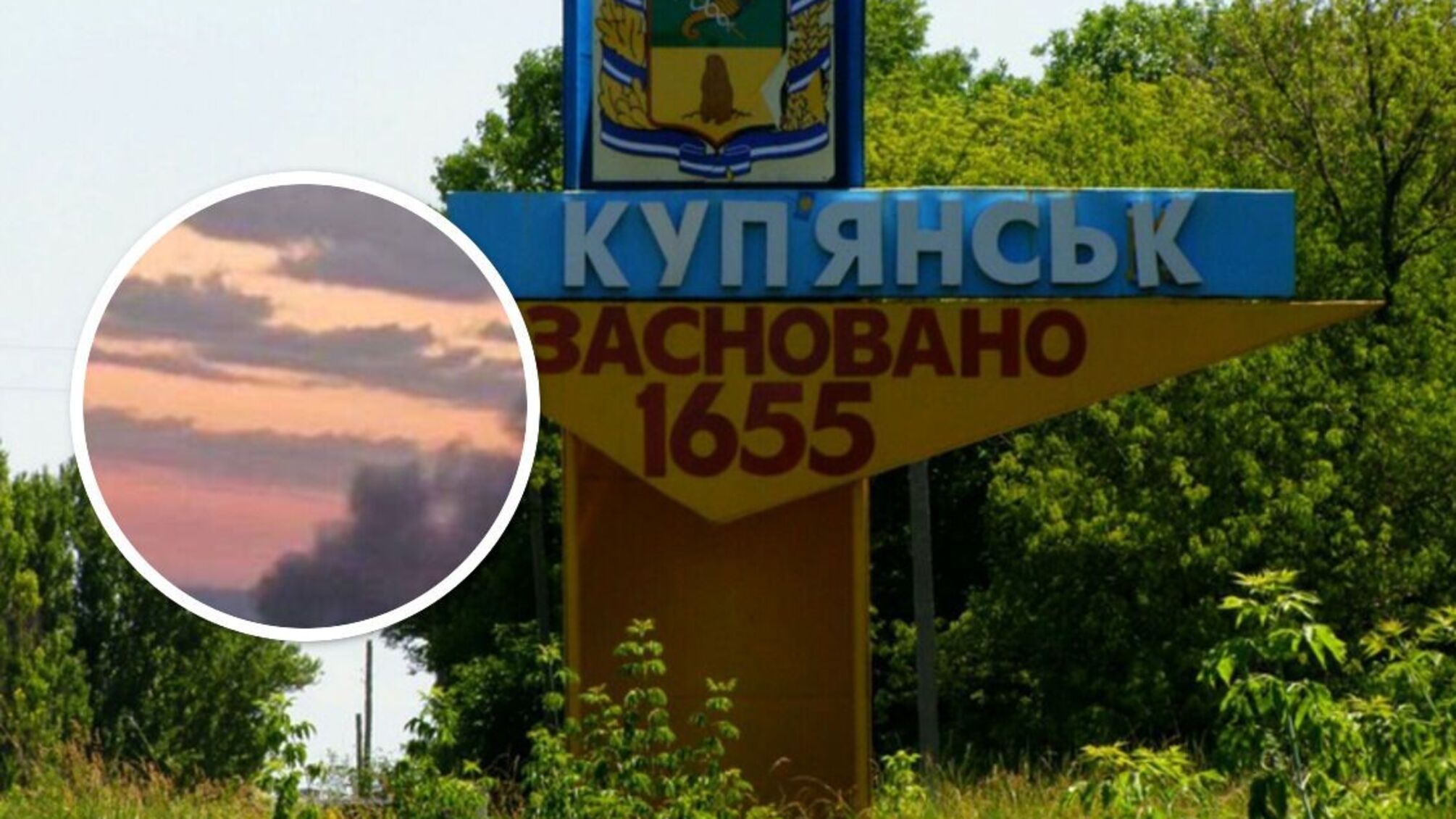 Куп'янськ на Харківщині