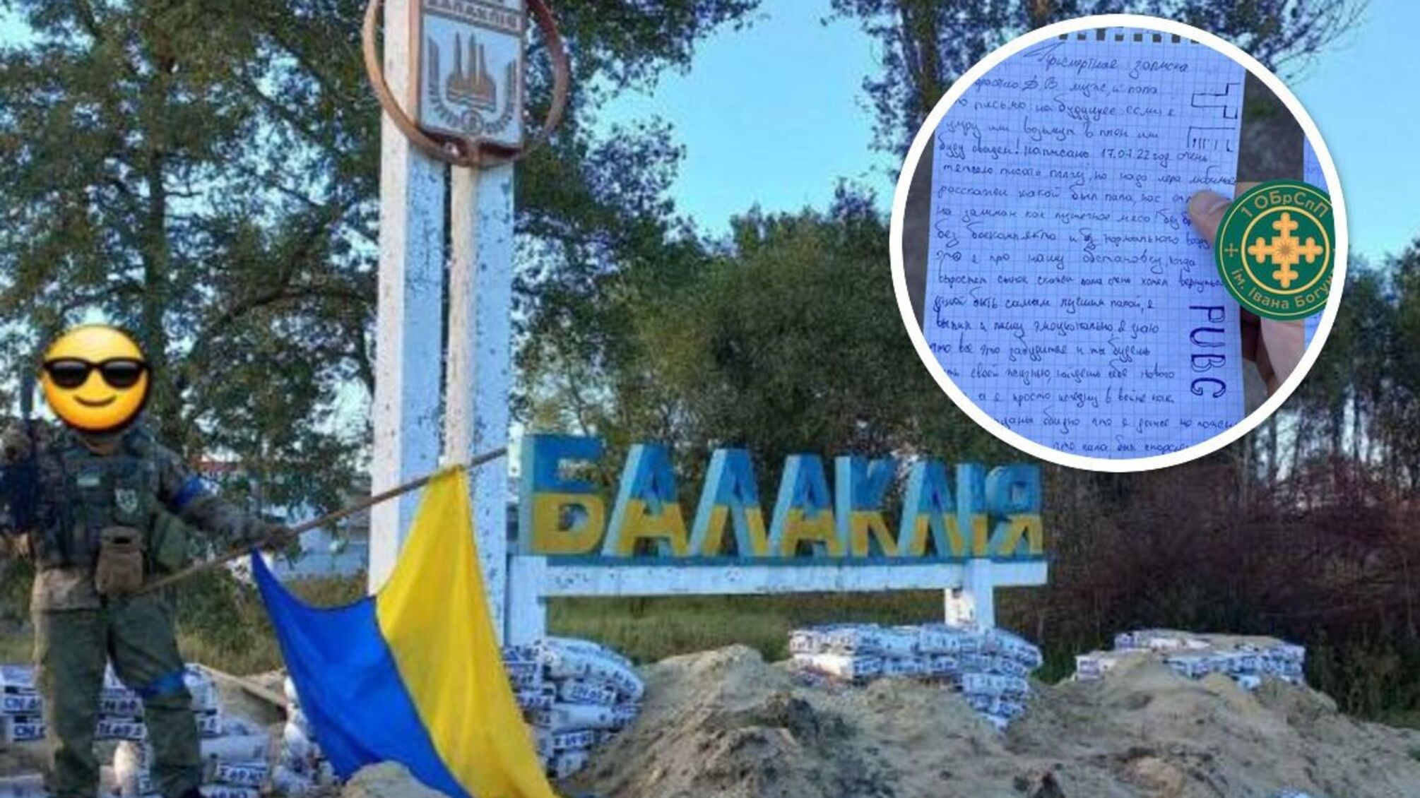 Під Балаклією знайшли передсмертний лист бойовика 'ЛНР'
