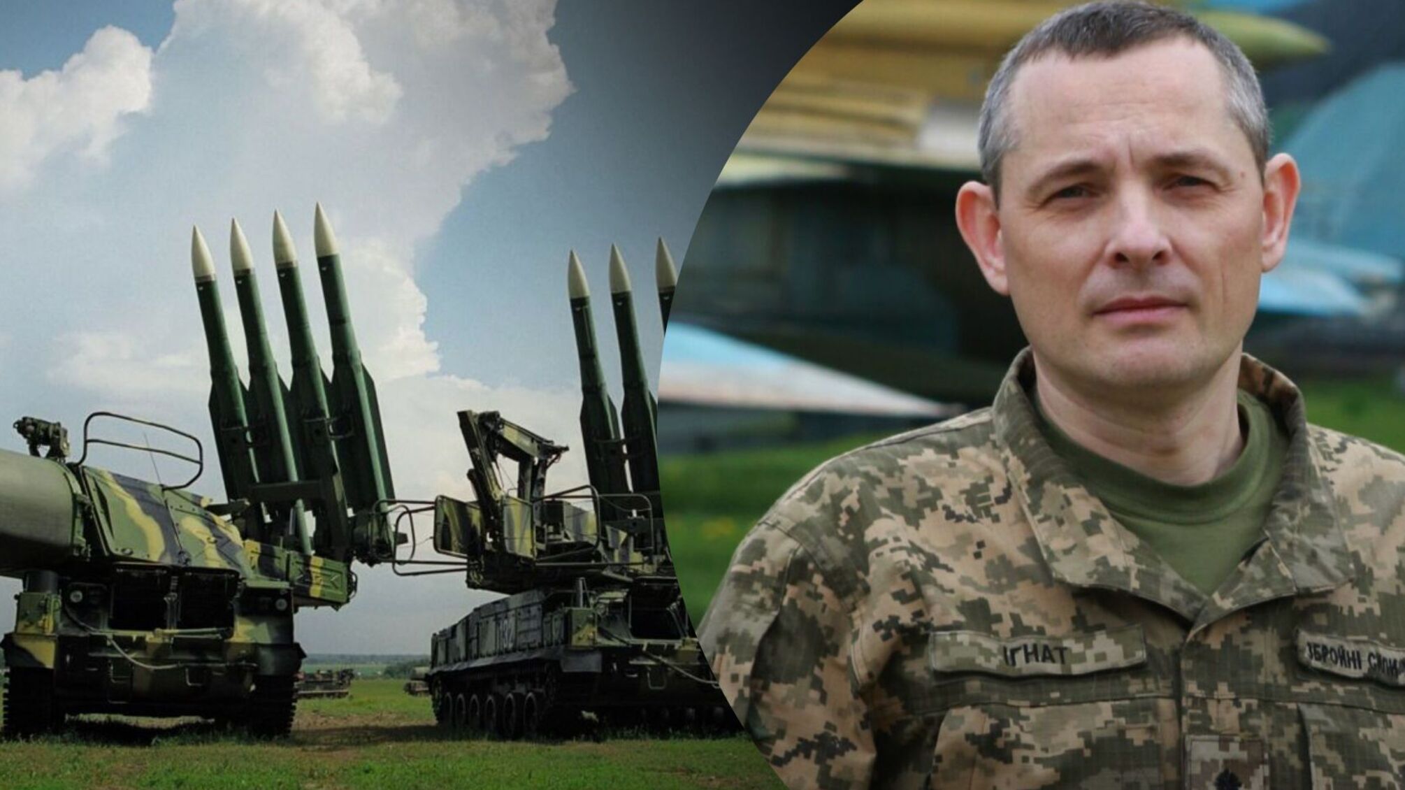 пво юрій ігнат