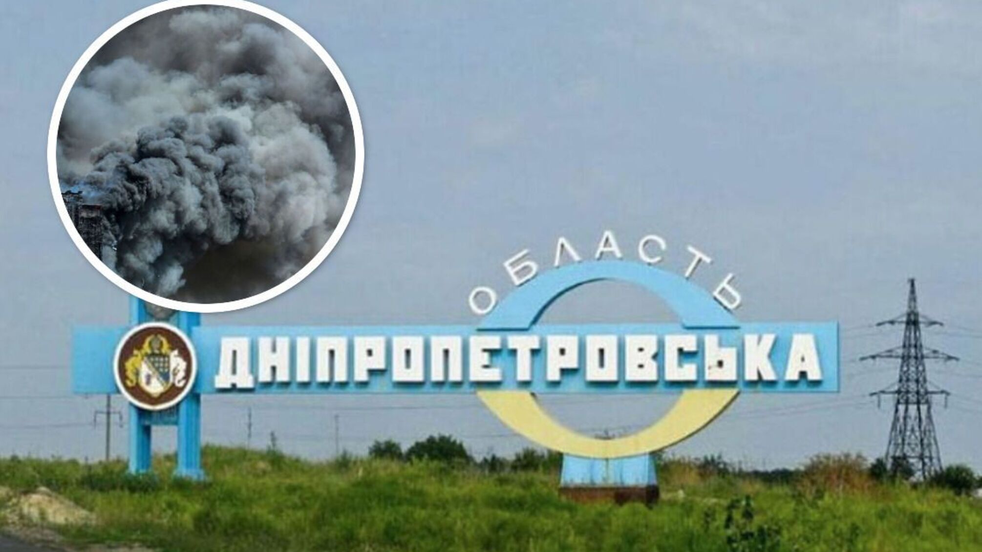 Днепропетровская область - взрывы