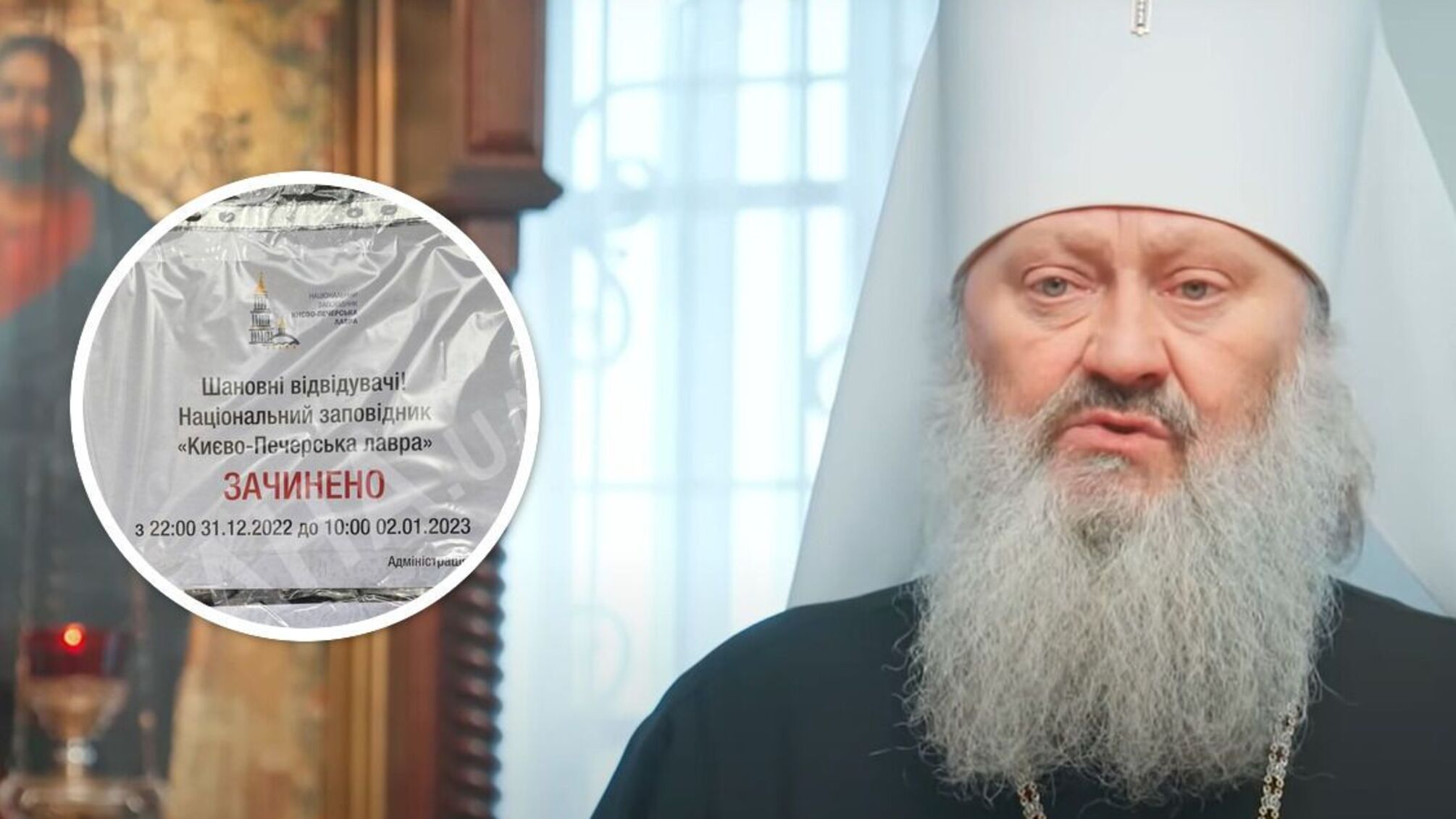 Павло (Лебідь) з УПЦ МП