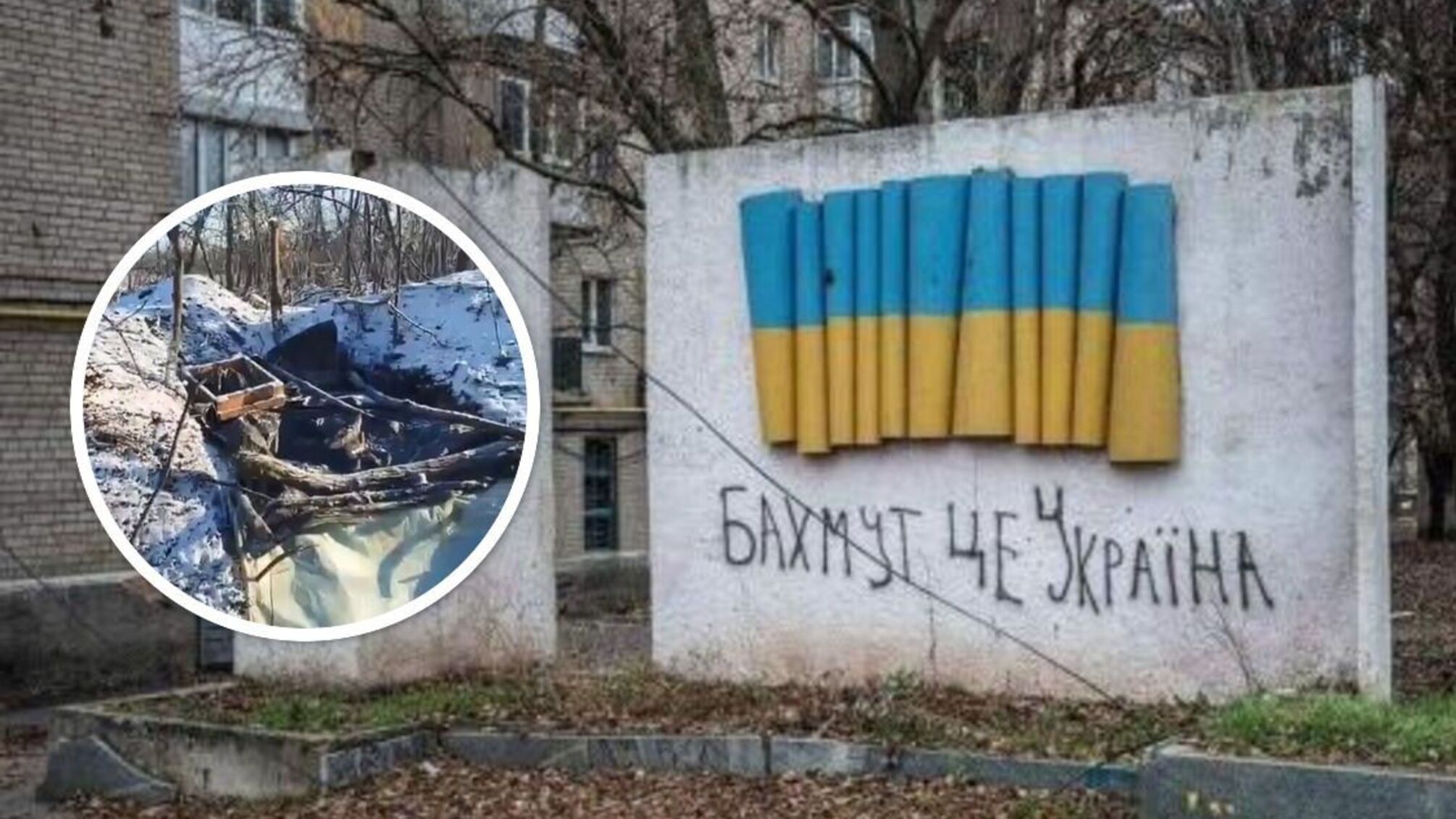 Бахмут на Донеччині