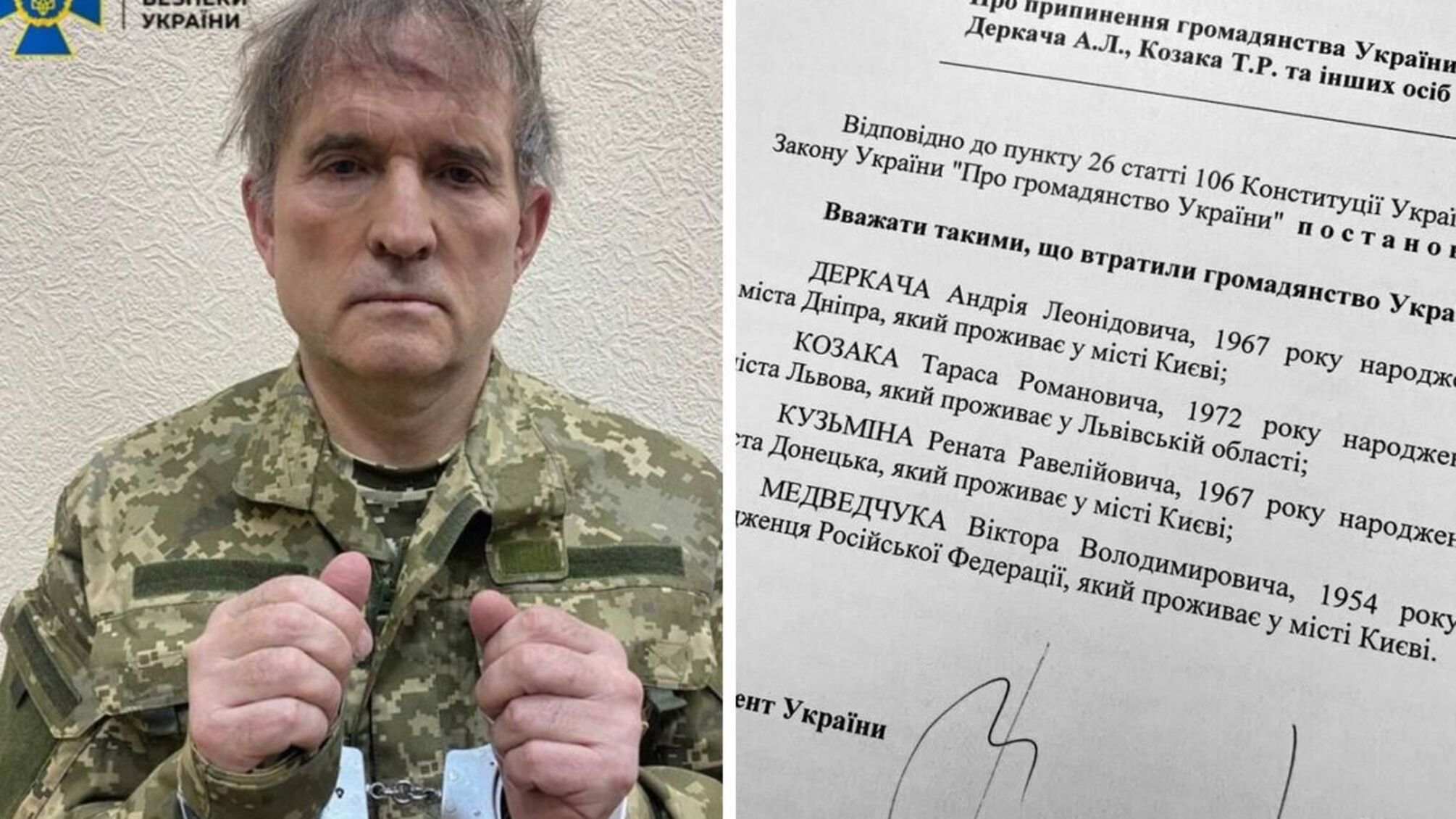 Віктор Медведчук, український політик та зрадник