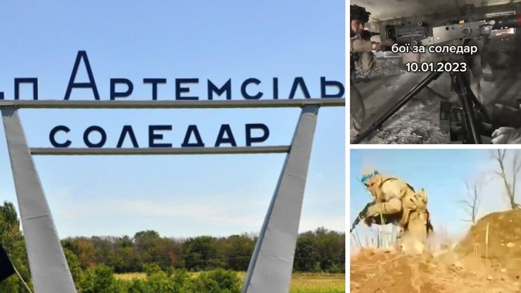 Битва за Соледар на Донетчине