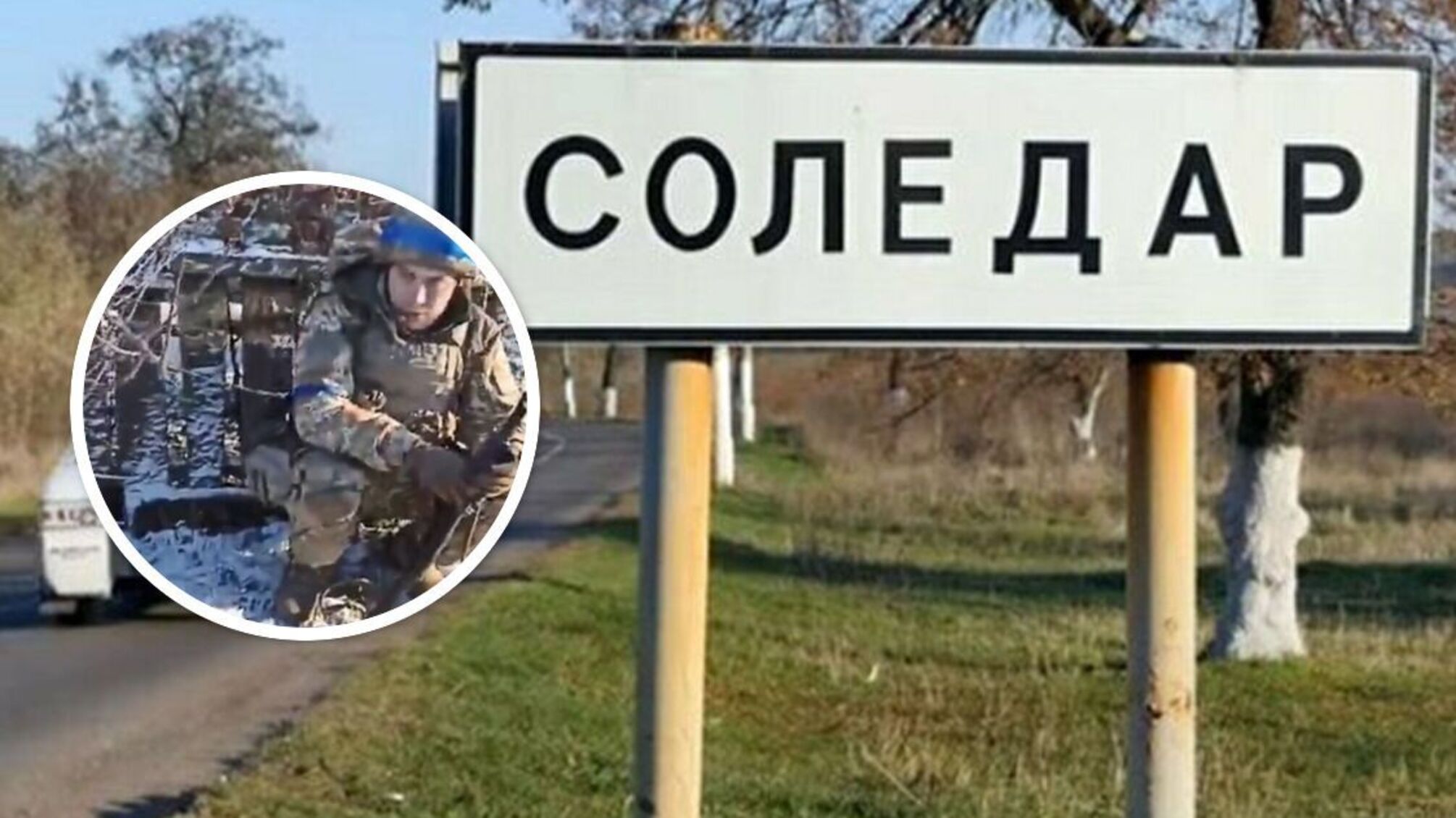 Событие под Соледаром в Донецкой области