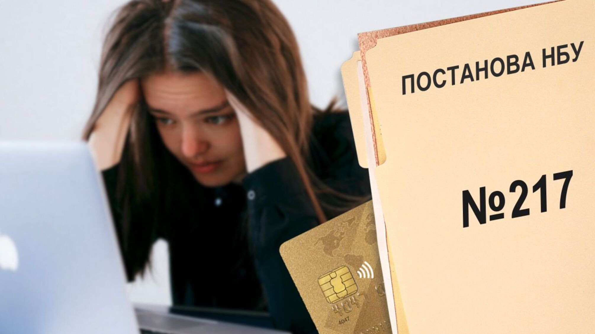 Постанова №217 може залишити платіжні компанії без ліцензій, а людей без роботи й джерела доходів