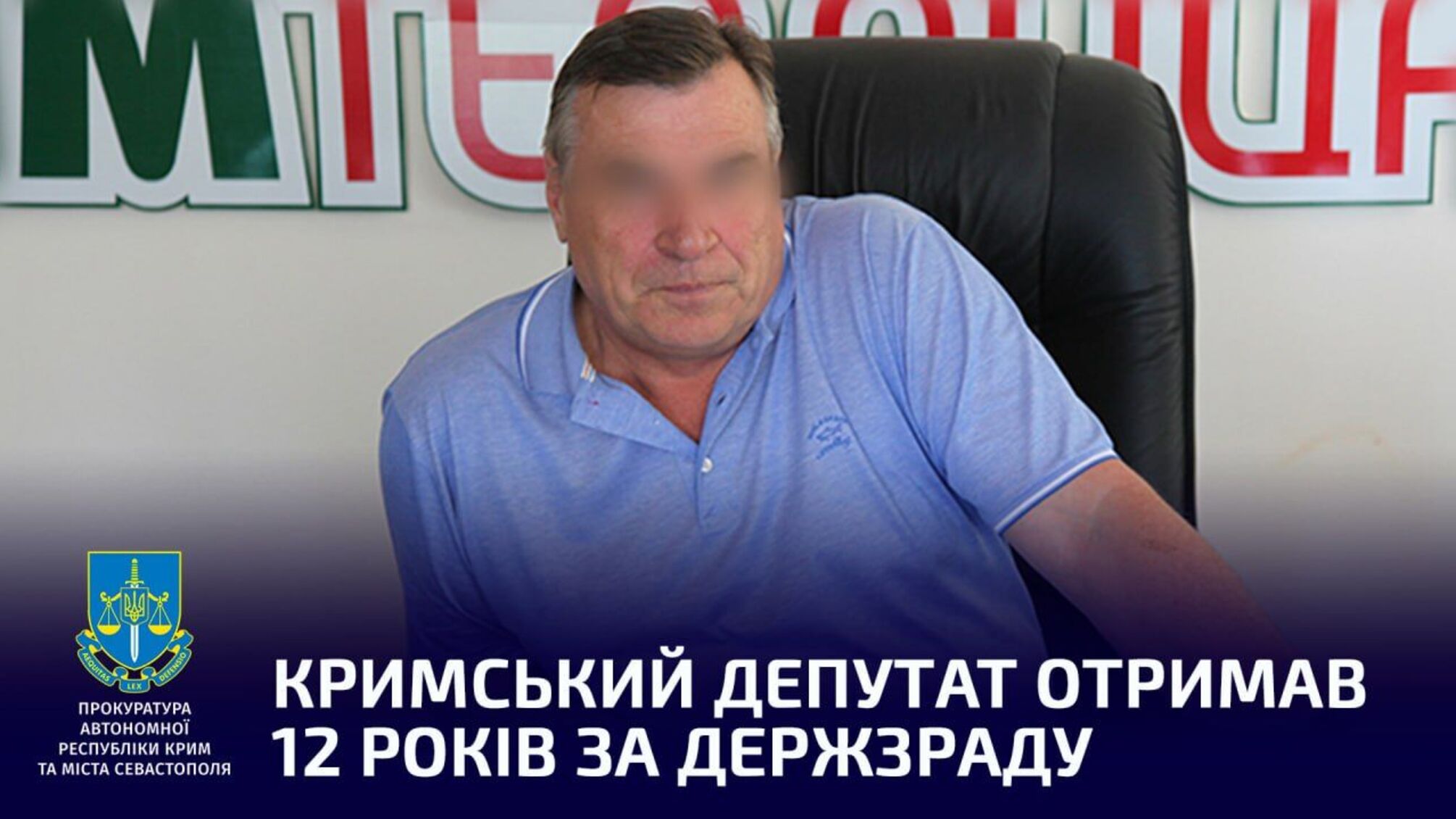 Кримський депутат отримав 12 років за держзраду: названо ім'я