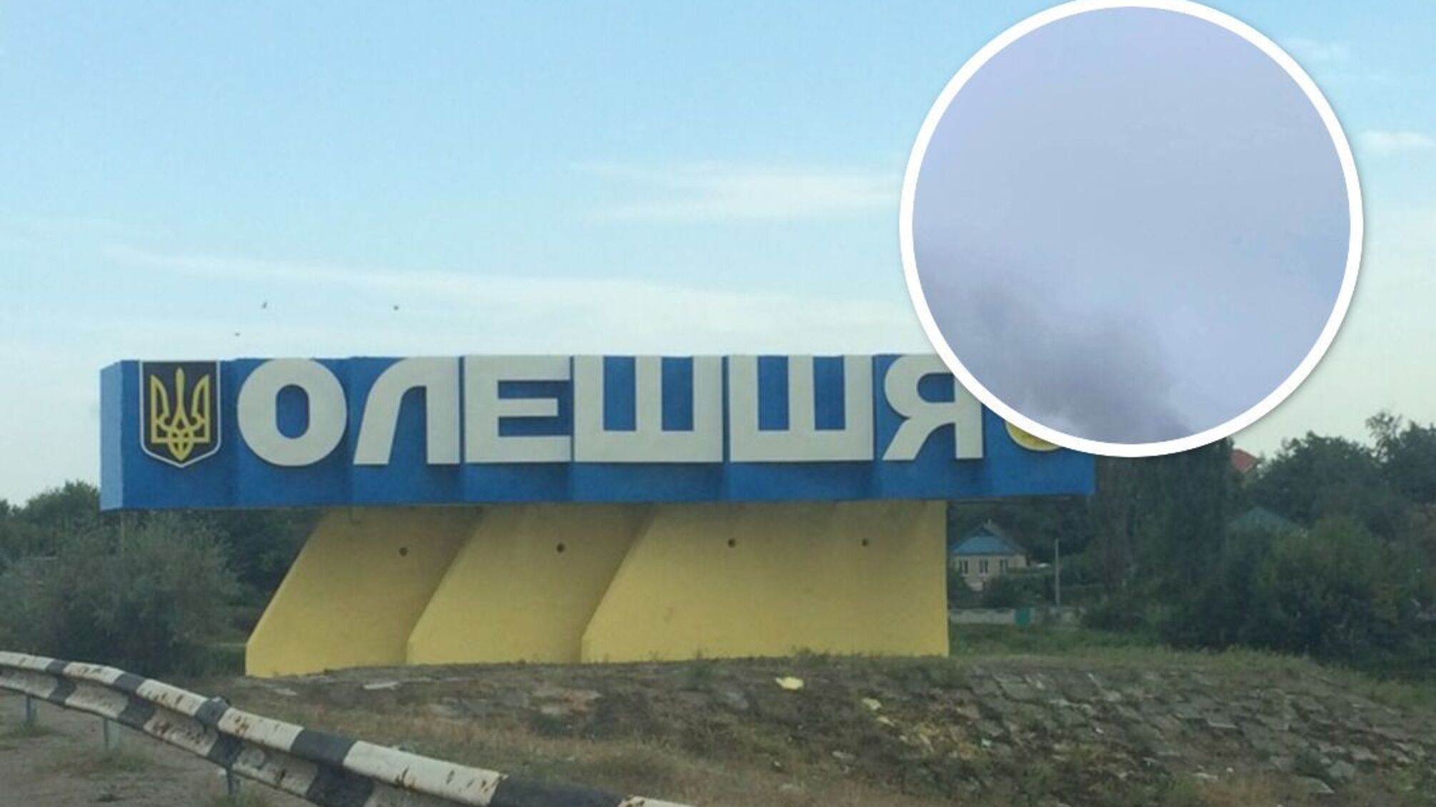 Олешки – населенный пункт на левобережье Херсонщины