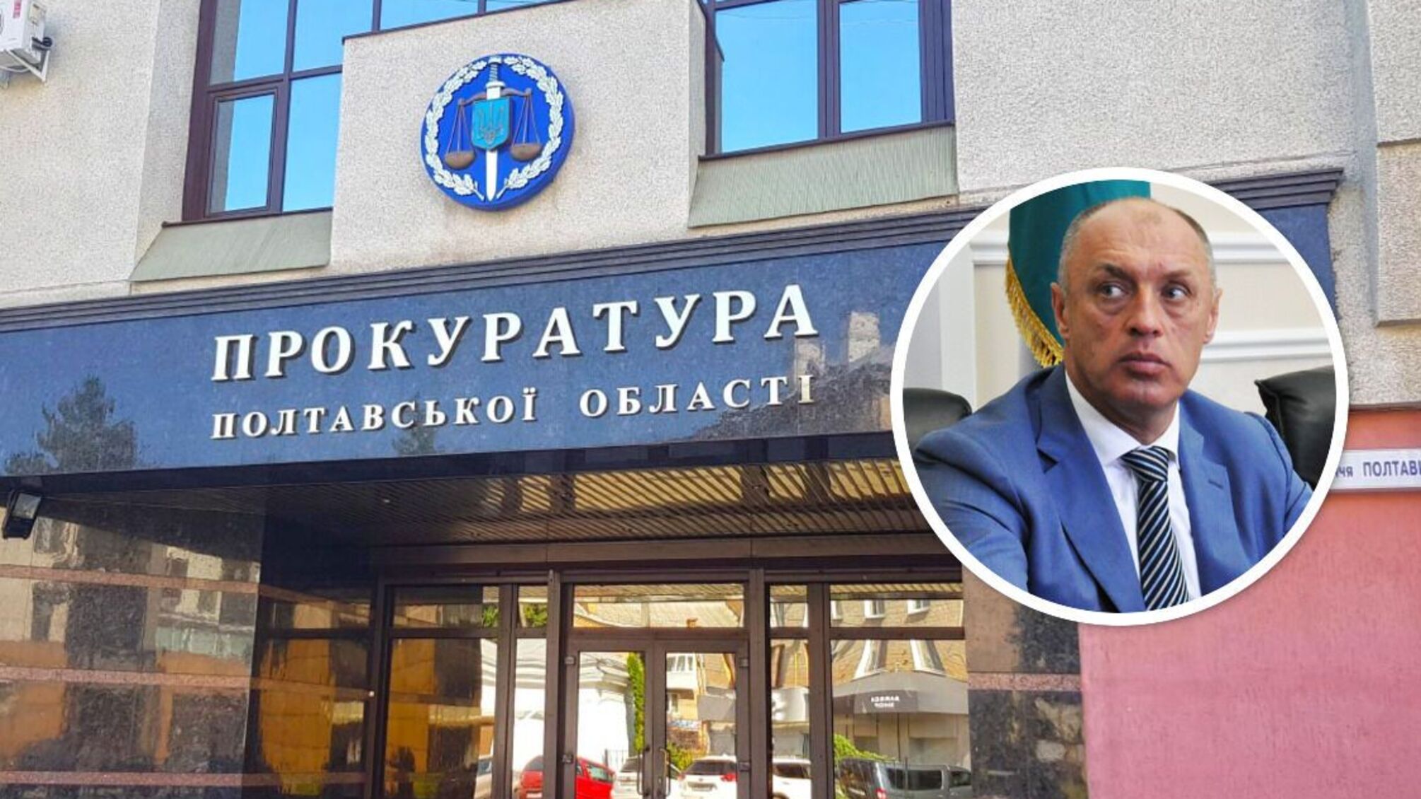 прокуратура Мамай