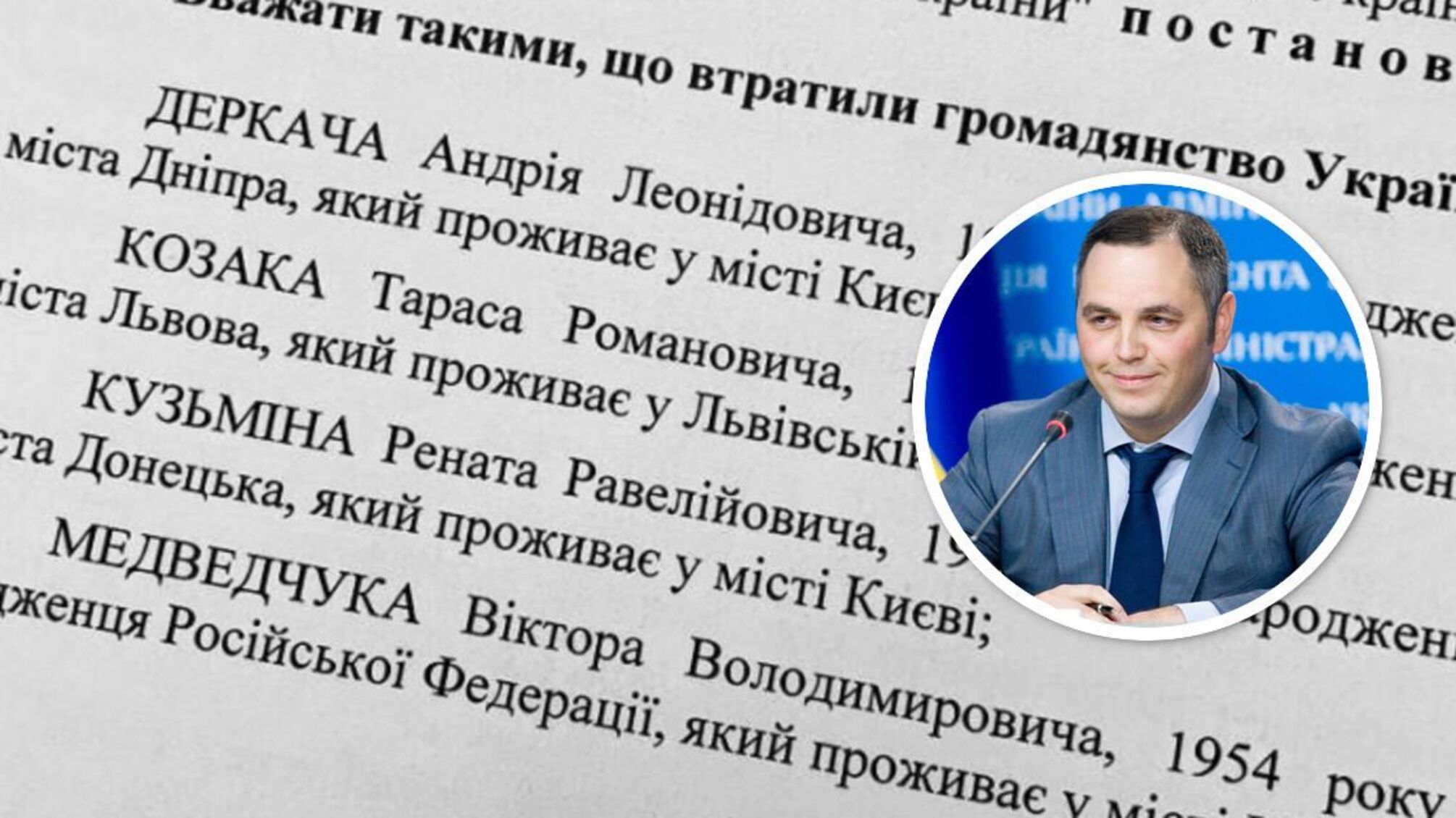 Андрій Портнов, проросійський політик, корупціонер та зрадник