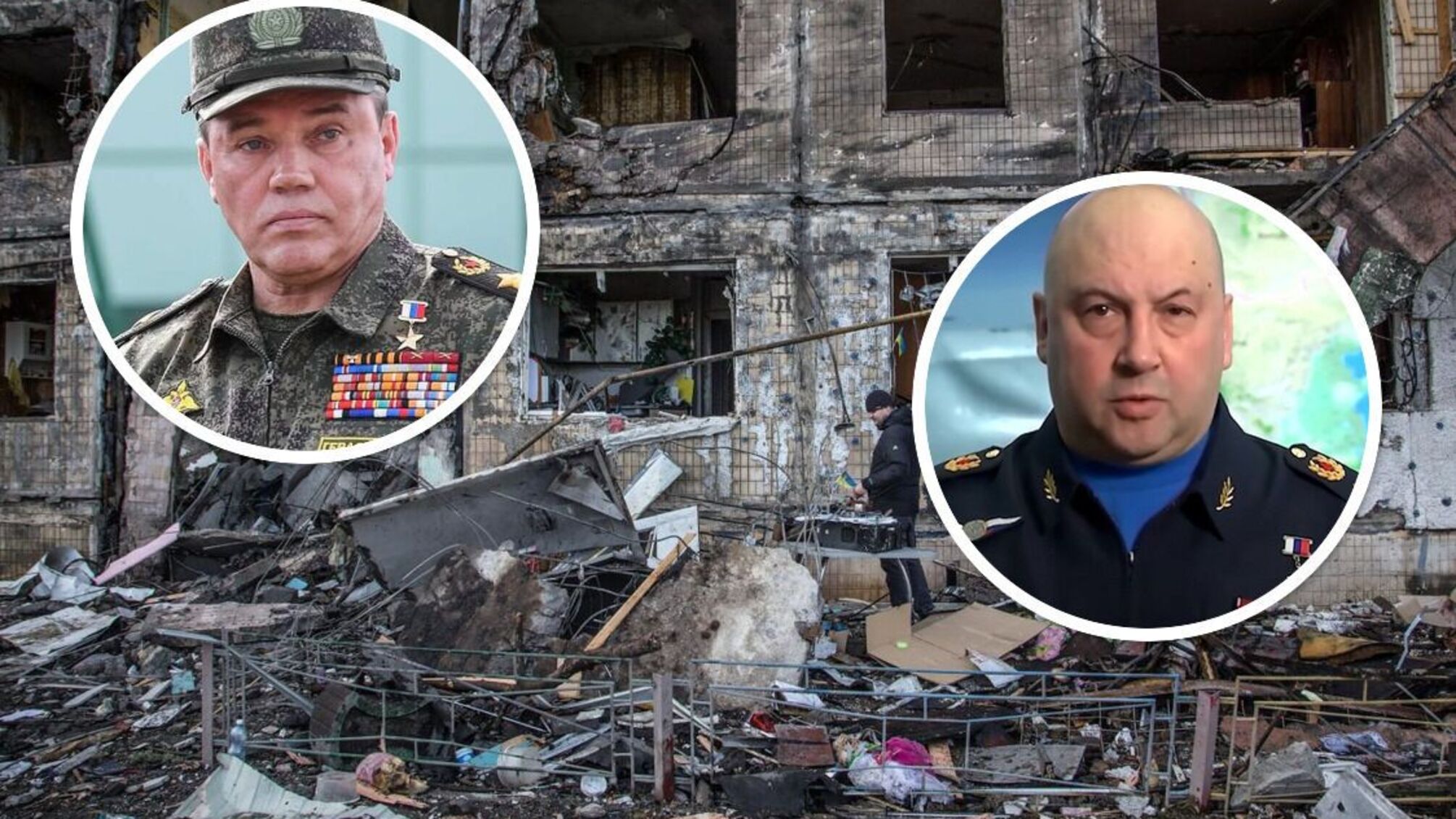 Герасимов і Суровікін