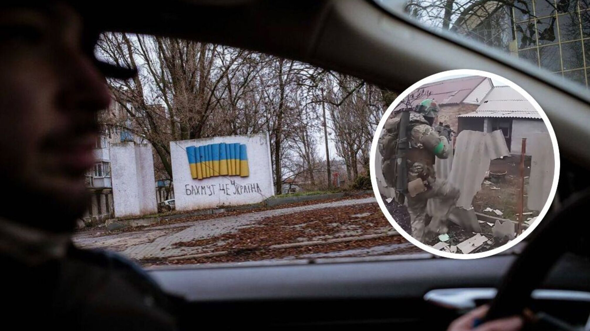 Ситуация в Бахмуте Донецкой области