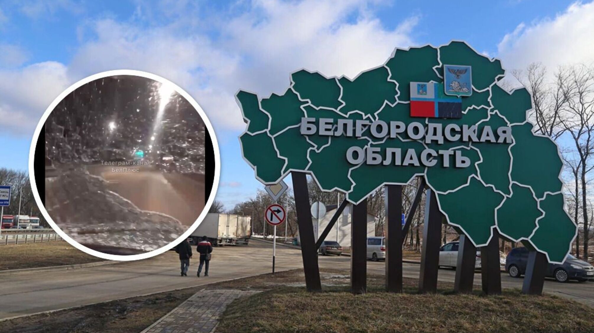 На Белгородщине – громкие звуки утром до вечера: 'свист в небе и следом – бах!' (фото, видео)