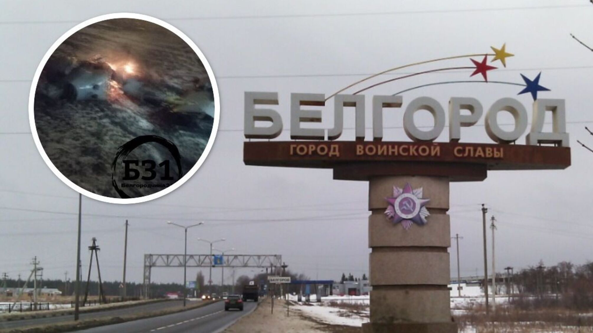 Российский дрон со взрывчаткой упал на ЛЭП под Белгородом