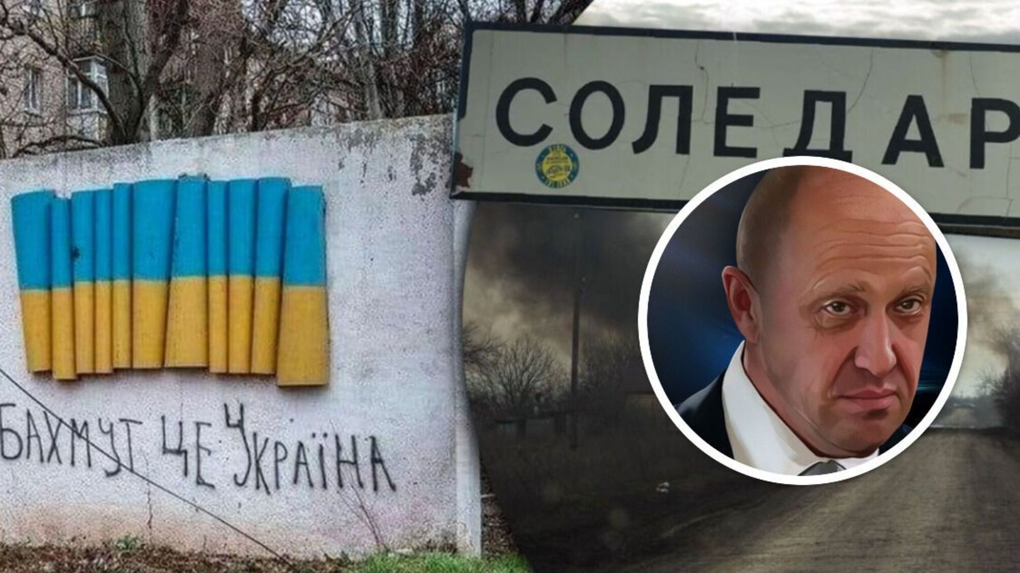 'Вагнеровцев' Пригожина намеренно загнали в Соледар на убой?