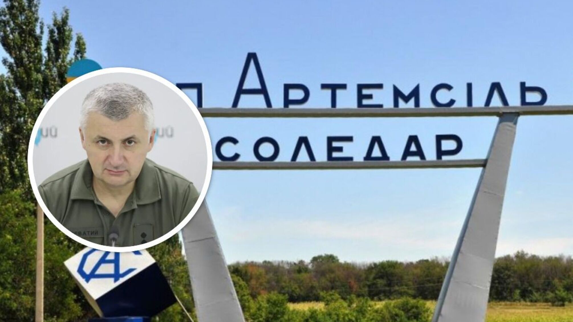 Сергей Череватый о Соледаре в Донецкой области