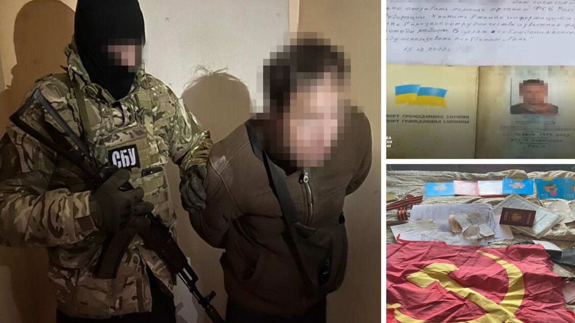 СБУ затримала спецагента ФСБ рф