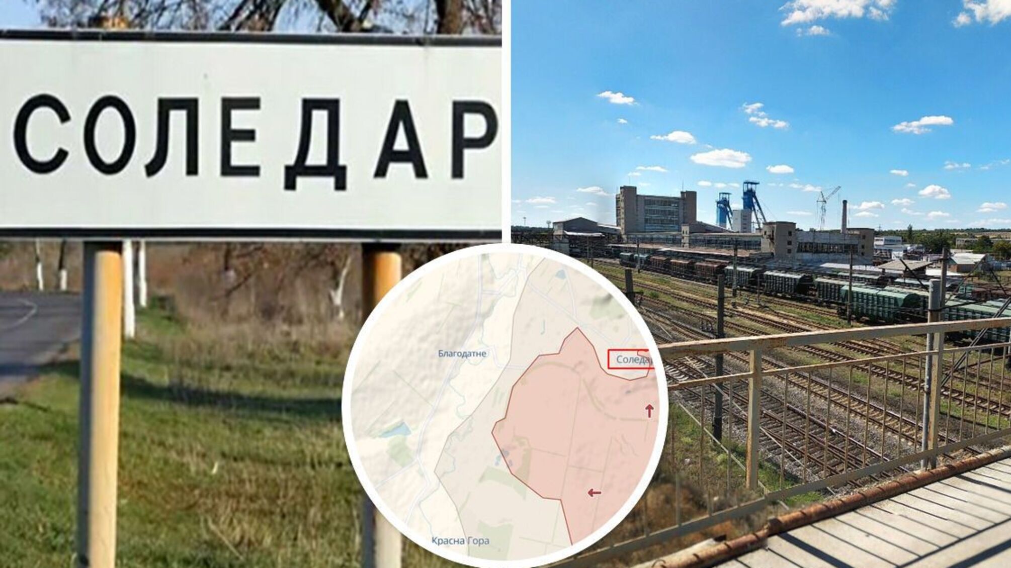 Ситуация в Соледаре Донецкой области