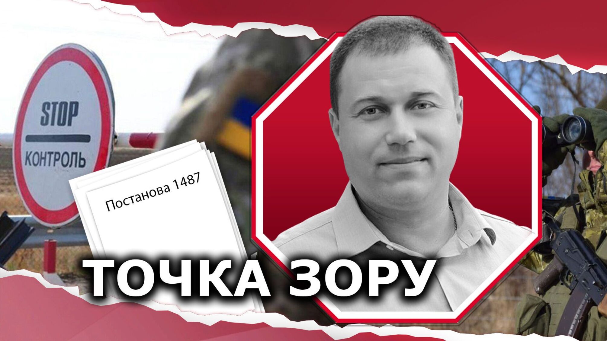 Як саме повертатимуть військовозобов'язаних чоловіків з-за кордону?