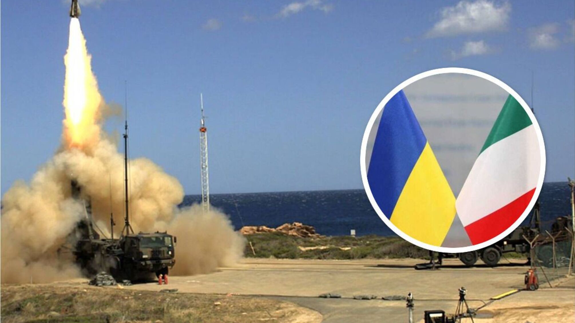 SAMP/T для України: Італія обіцяє передати комплекс, який здатен збивати балістичні ракети
