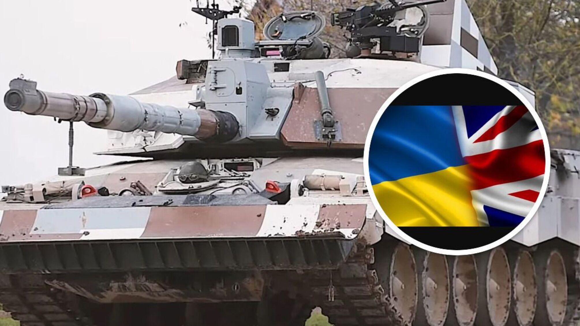 Танки Challenger 2 для Украины: когда Британия объявит свое решение – детали