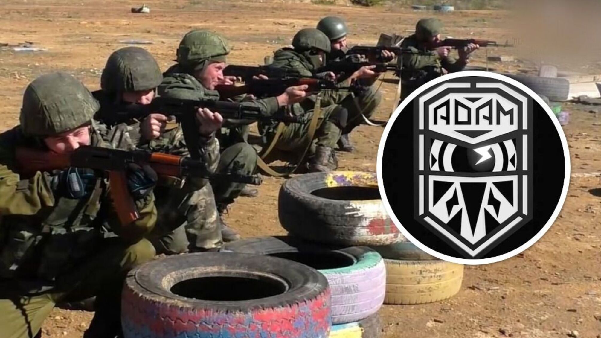 Подразделение ADAM уничтожает российских оккупантов в Донецкой области.