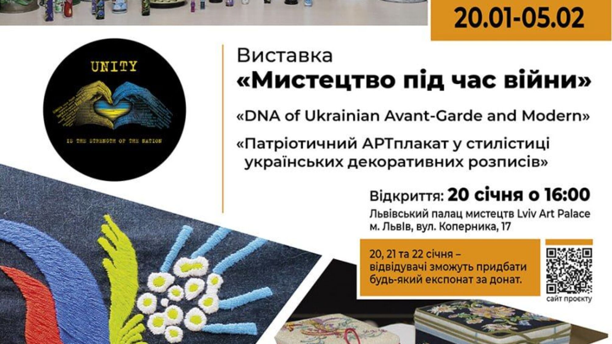 Мистецтво під час війни: у Львові відкривається благодійна виставка українських митців