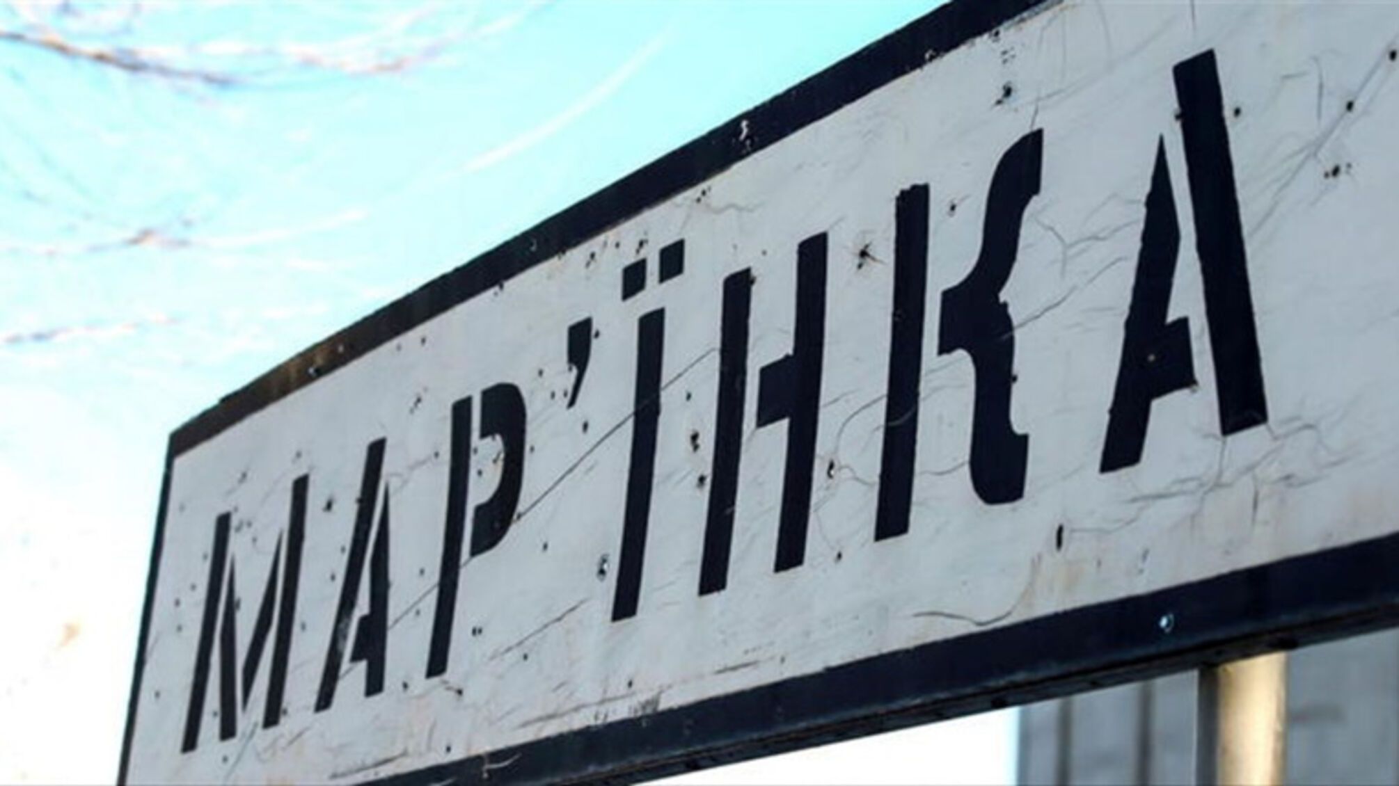 Мар’їнки більше не існує: в мережі з'явилися кадри зруйнованого міста (відео)