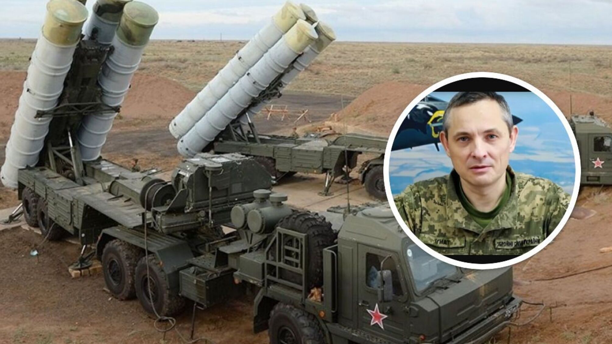 Юрий Игнат, спикер Воздушных сил ВСУ