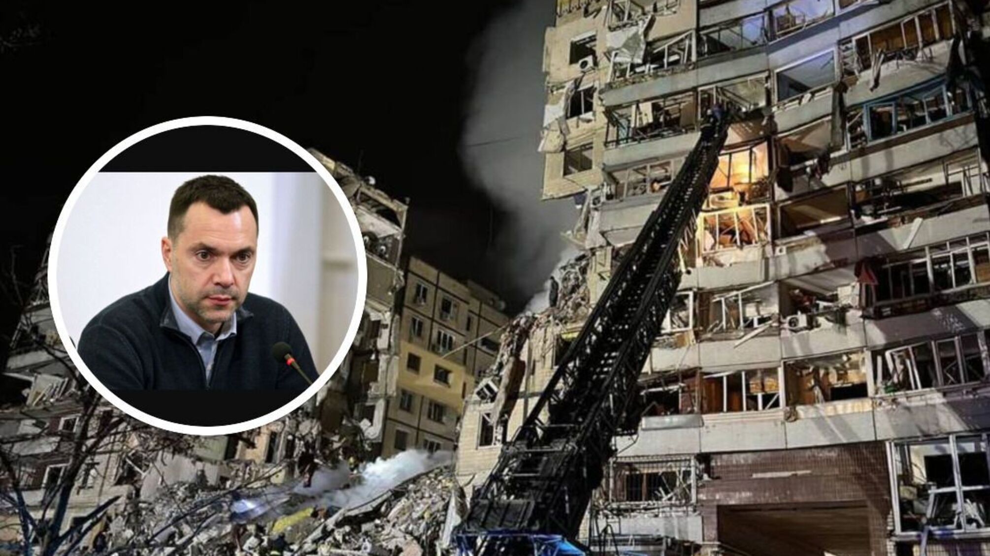 Олексій Арестович оприлюднив скандальну заяву щодо ракетної атаки у Дніпрі
