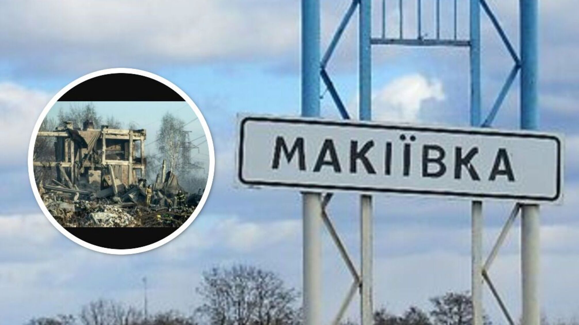 Взрыв в Макеевке Донецкой области: в новогоднюю ночь ликвидировано несколько сотен солдат армии рф